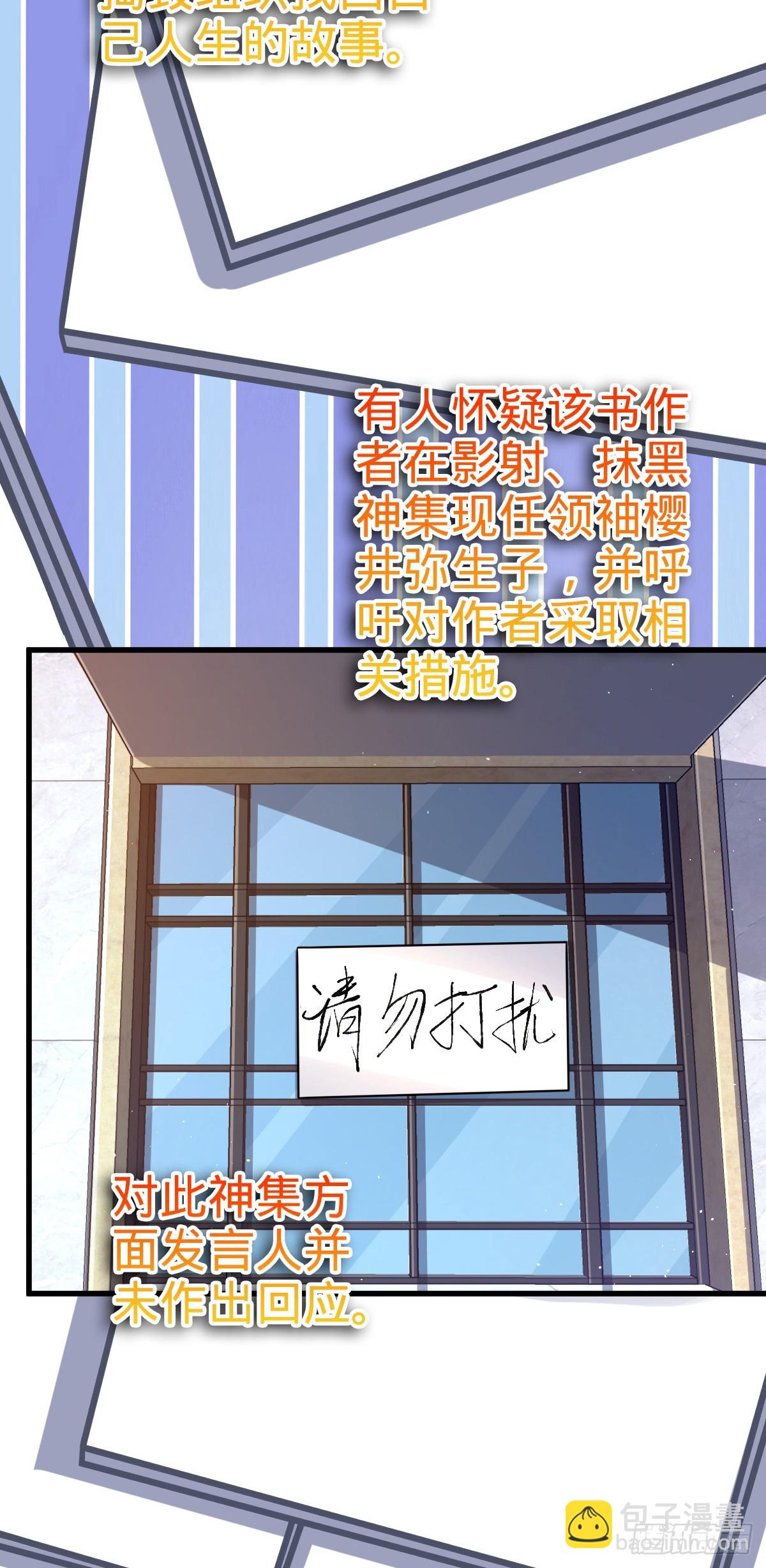 大王饒命 - 番外21 同人展(1/2) - 6