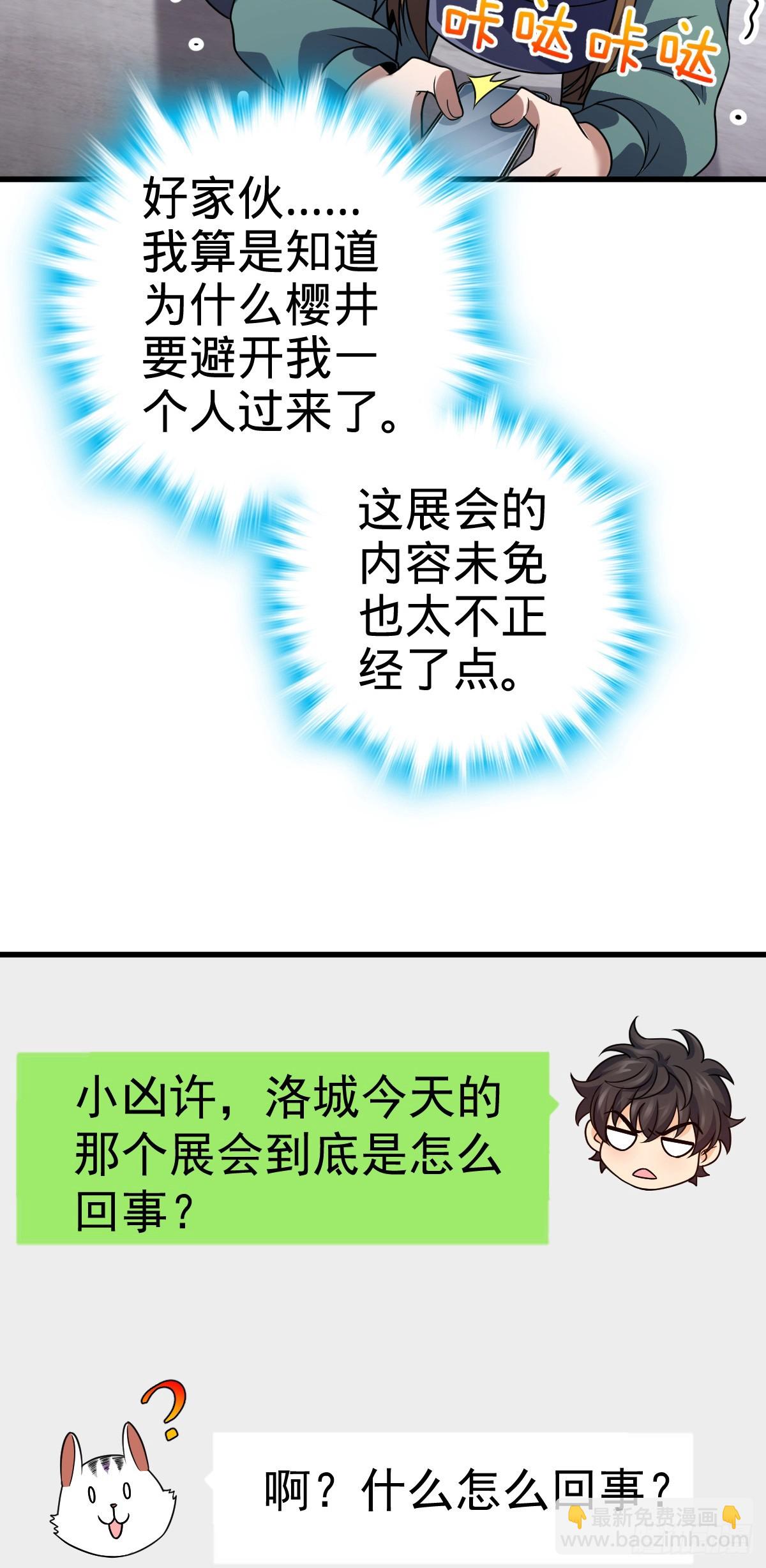大王饒命 - 番外21 同人展(1/2) - 3