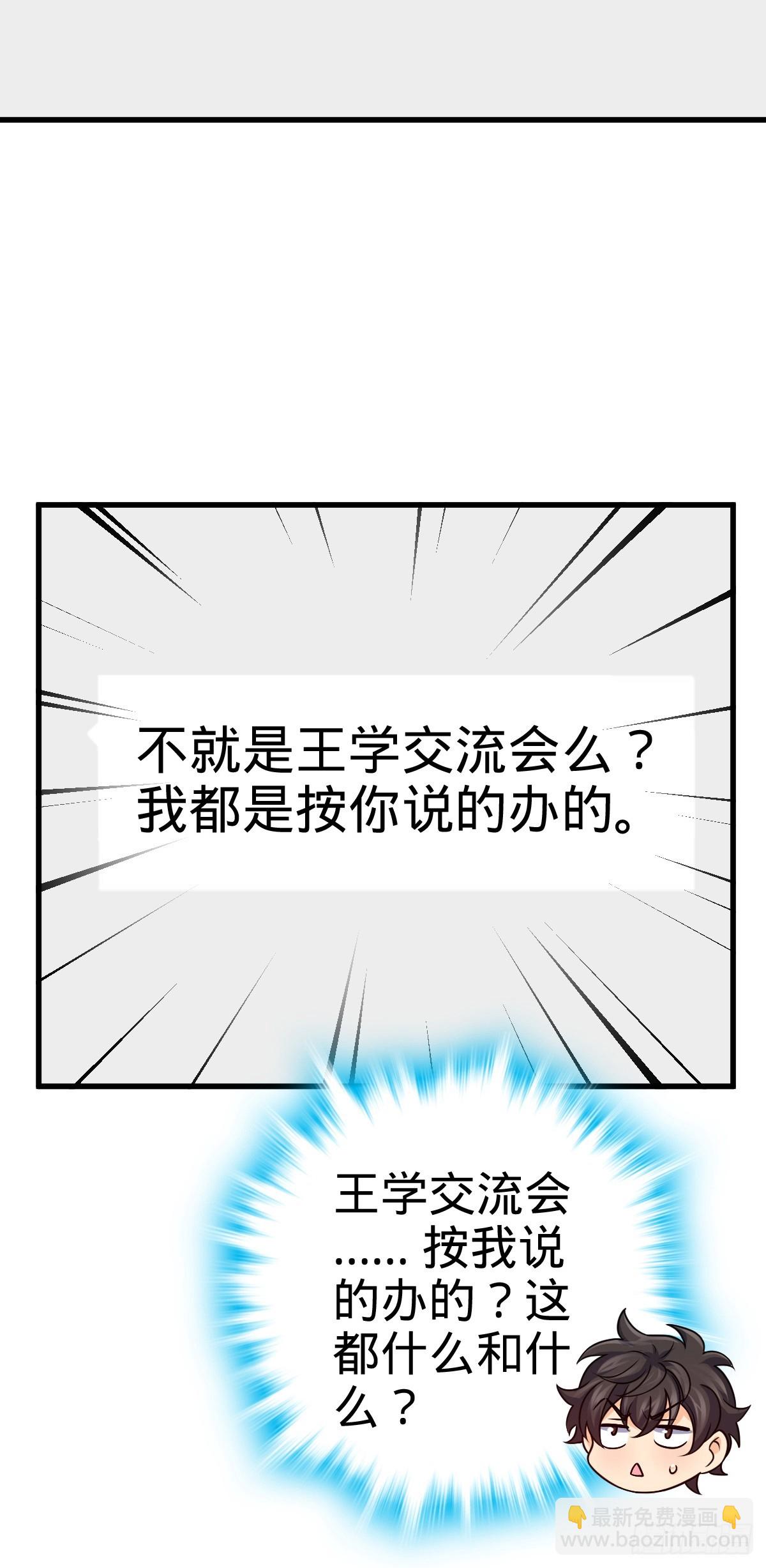 大王饒命 - 番外21 同人展(1/2) - 4