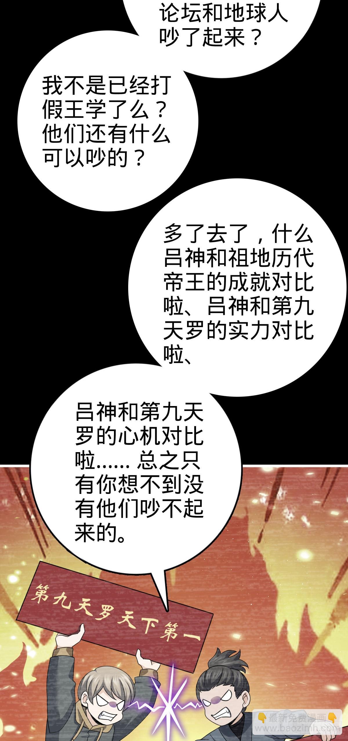 大王饒命 - 番外21 同人展(1/2) - 6