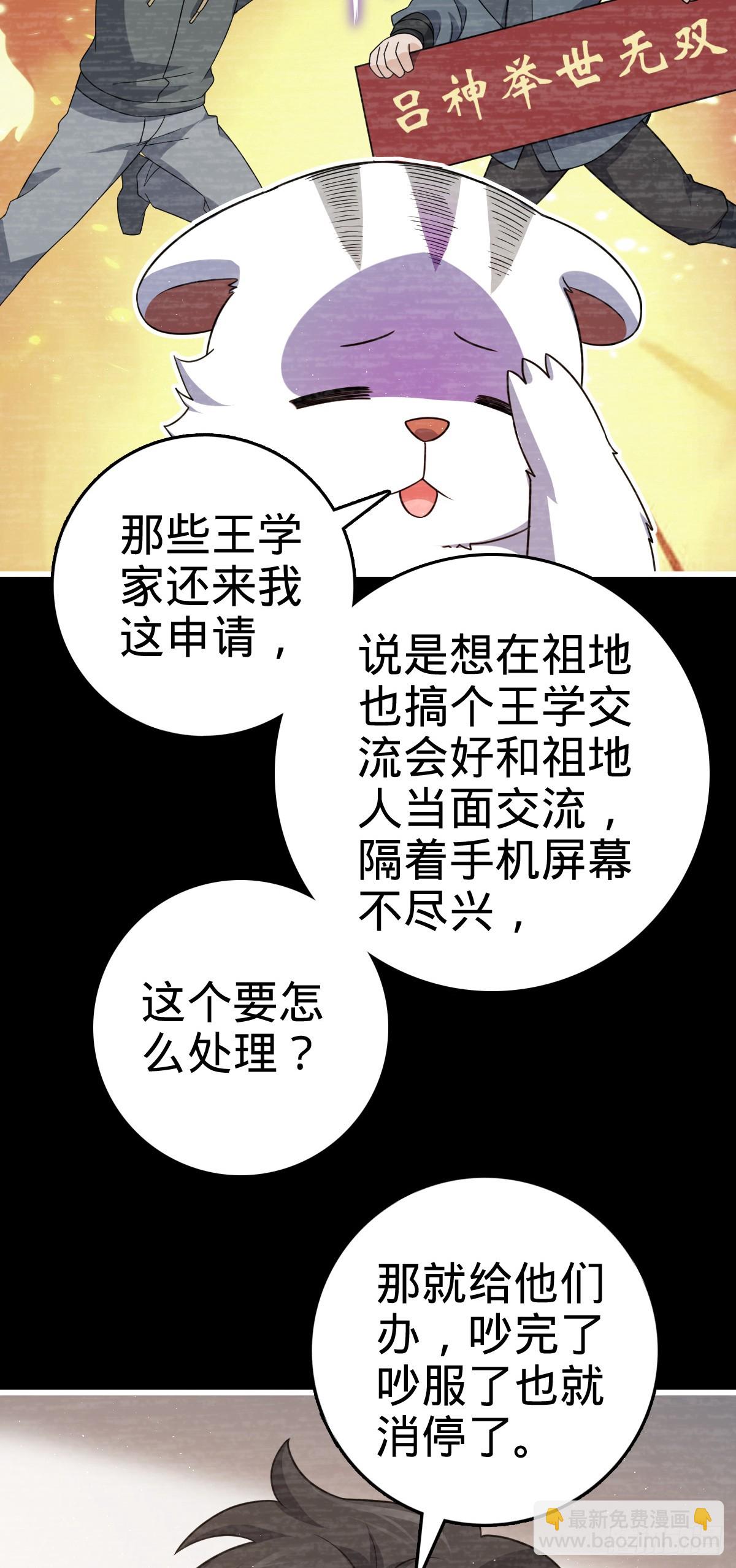 大王饒命 - 番外21 同人展(1/2) - 7