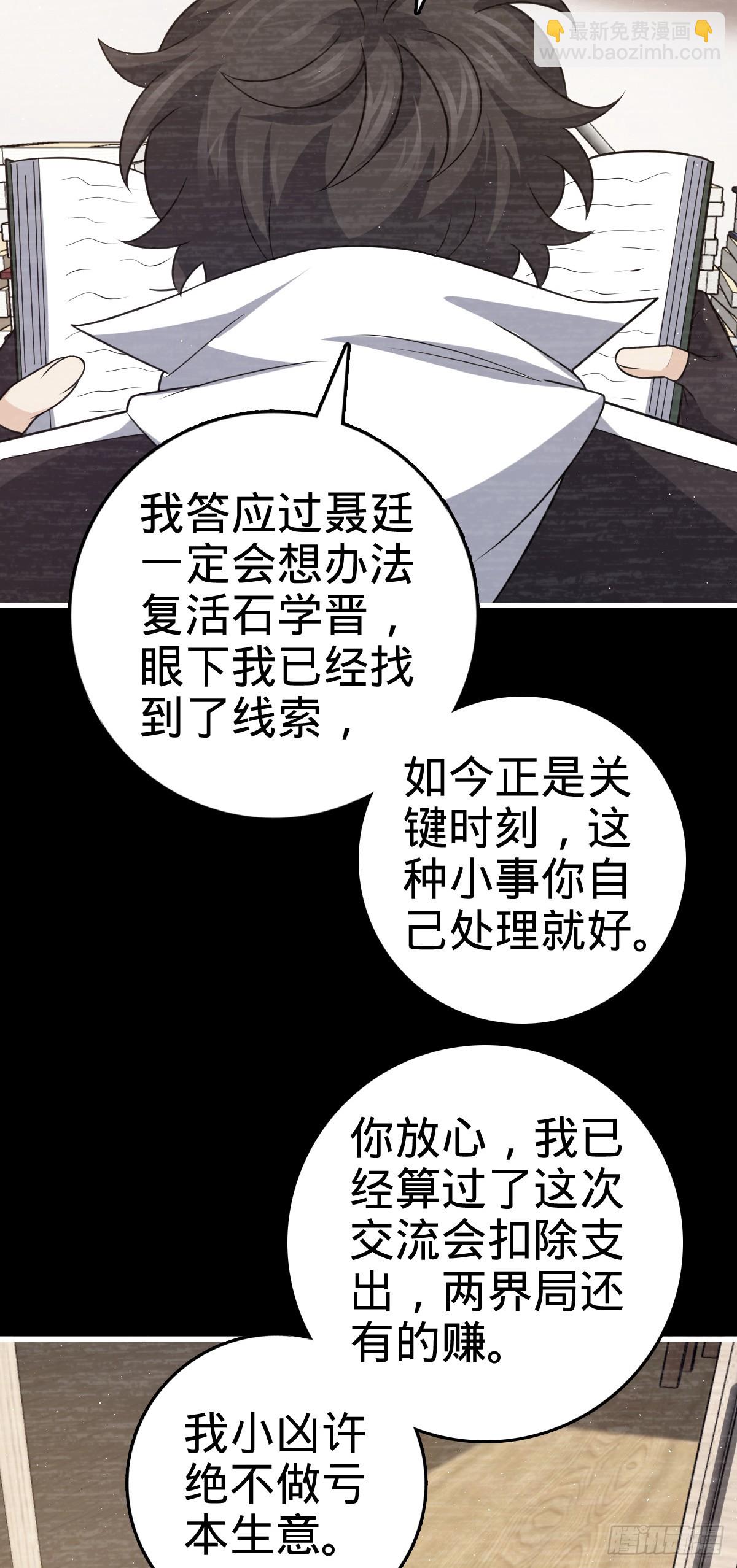 大王饒命 - 番外21 同人展(1/2) - 8