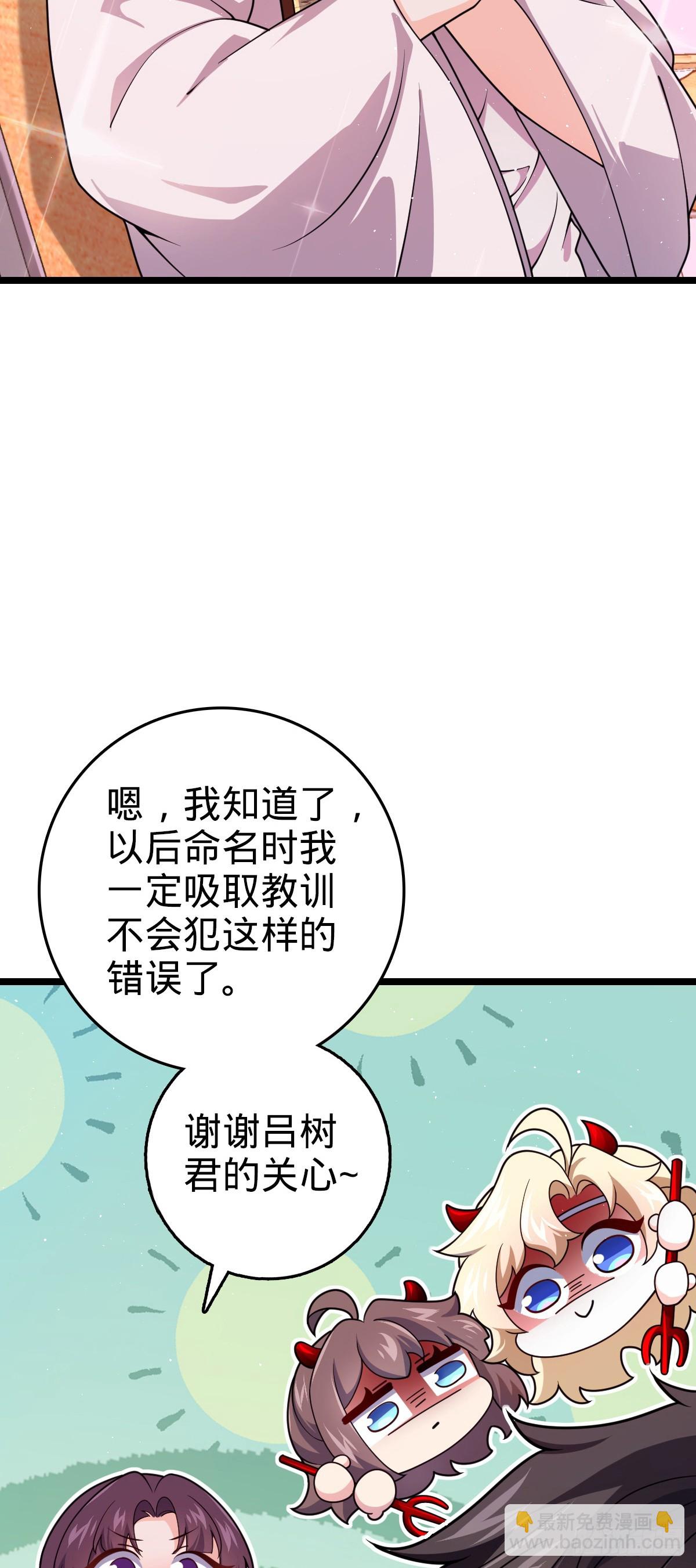 大王饒命 - 番外23 展會結束(1/2) - 5
