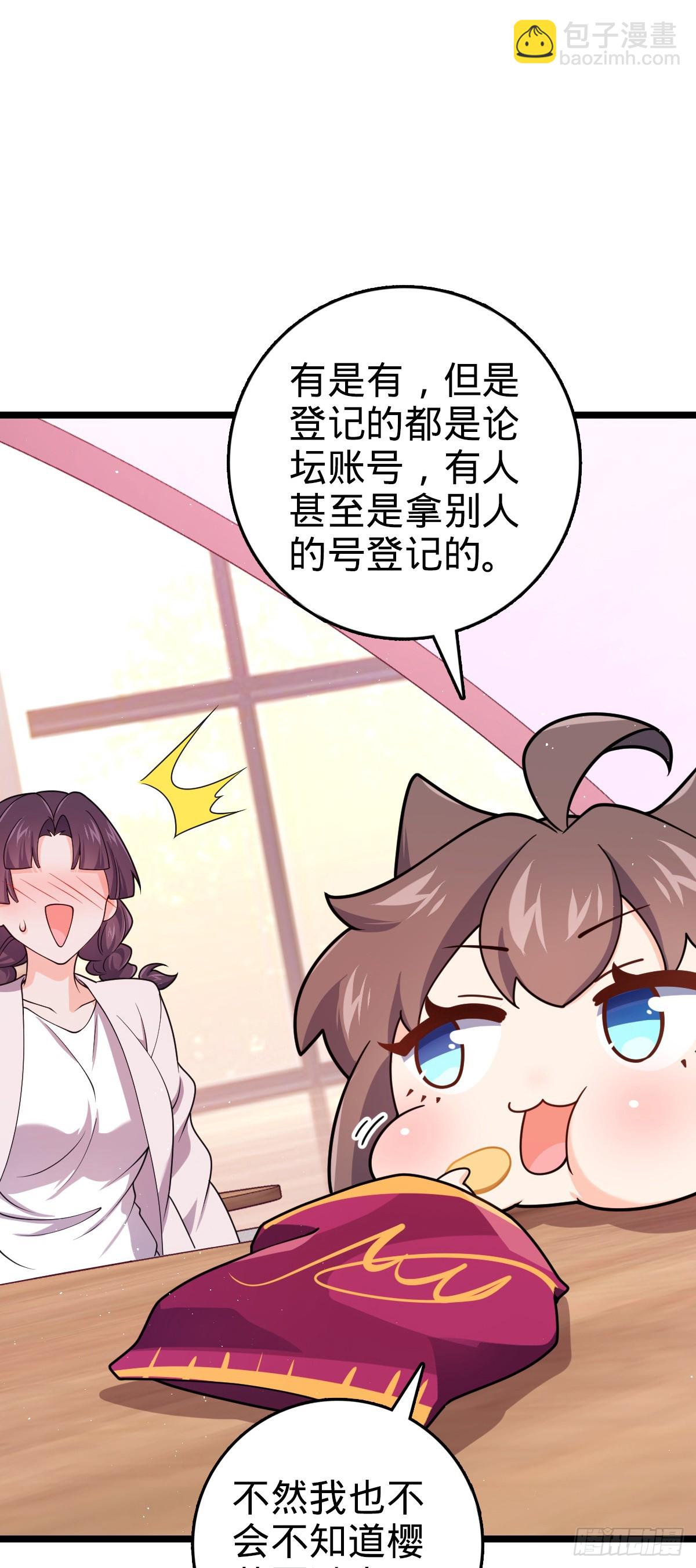 大王饒命 - 番外23 展會結束(1/2) - 1