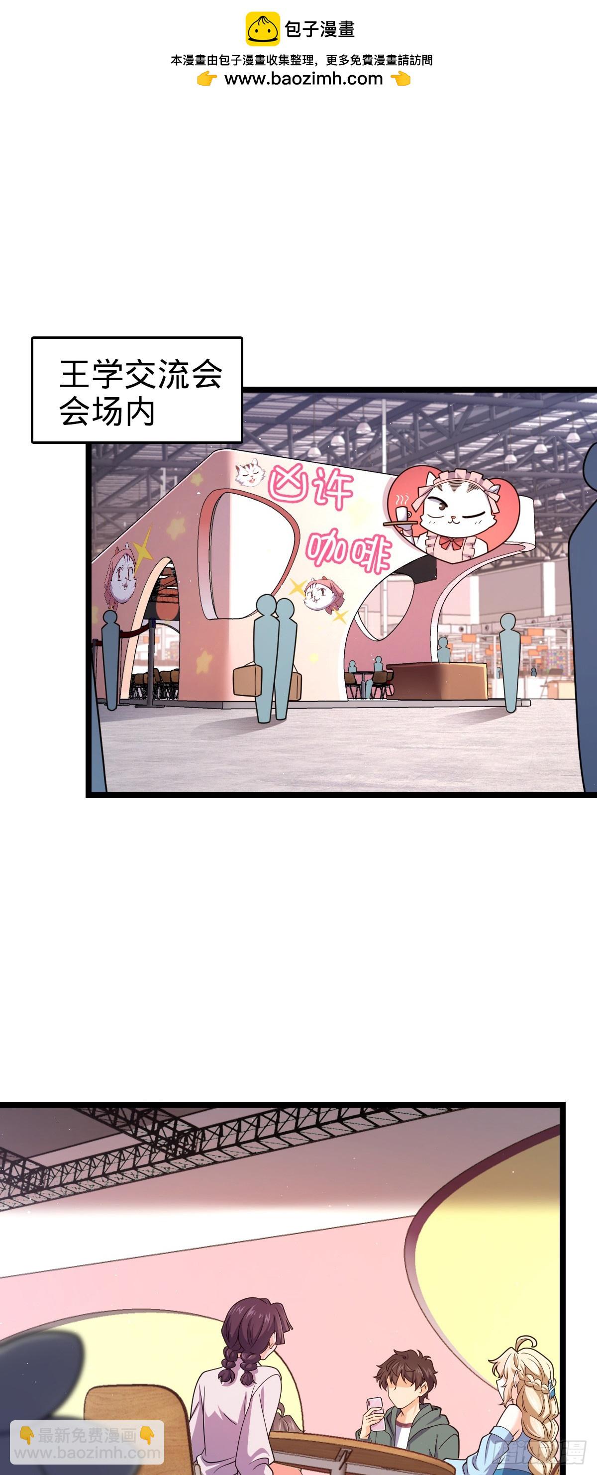 大王饒命 - 番外23 展會結束(1/2) - 2