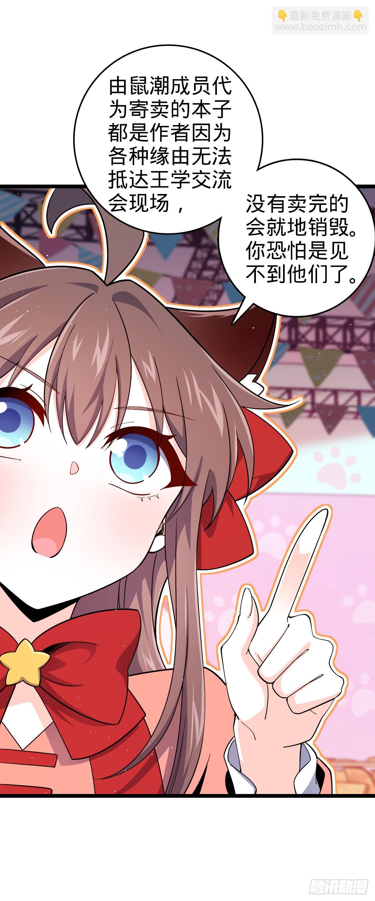 大王饒命 - 番外23 展會結束(1/2) - 4