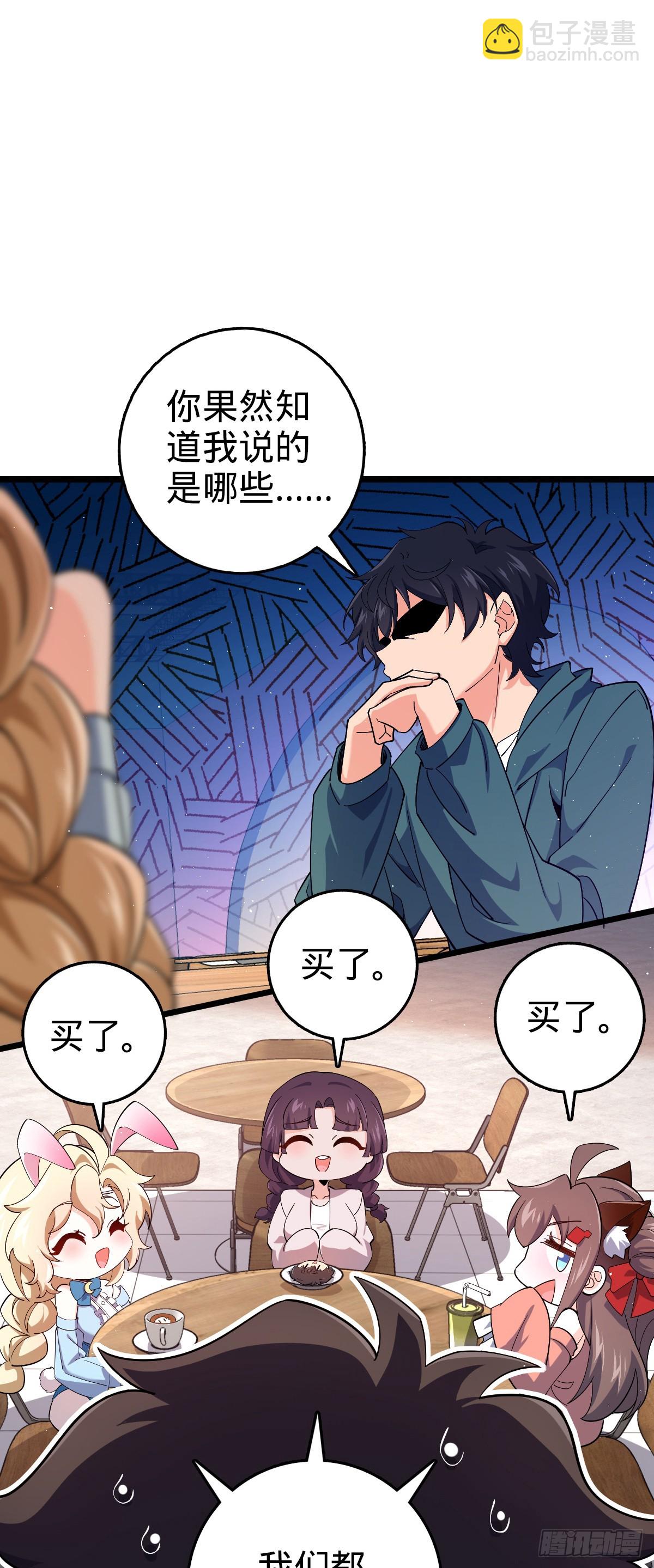 大王饒命 - 番外23 展會結束(1/2) - 5