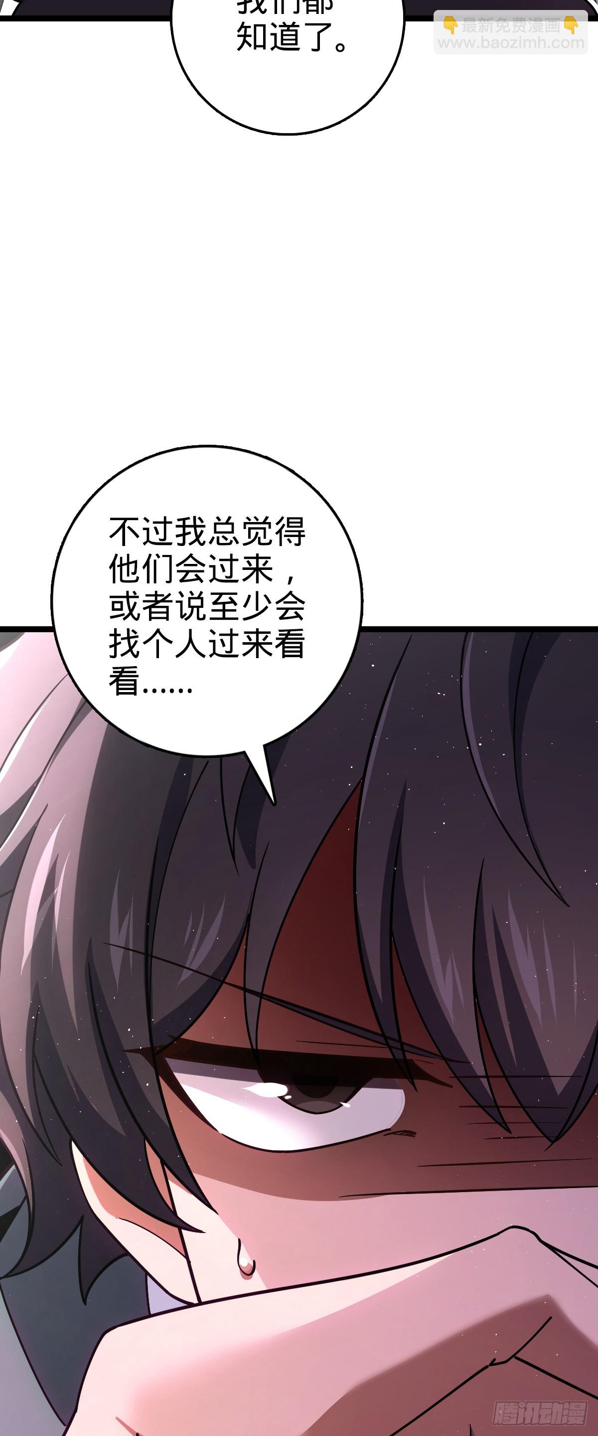 大王饒命 - 番外23 展會結束(1/2) - 6