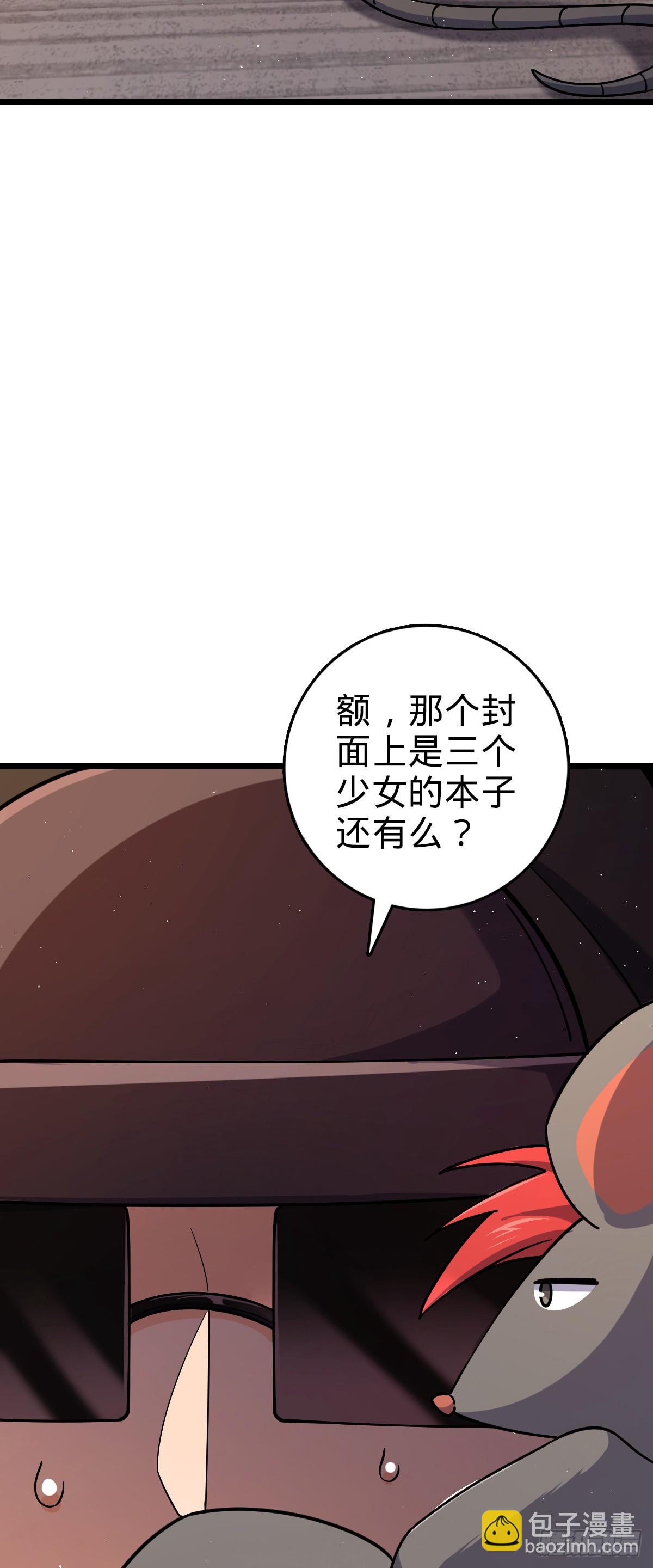 大王饒命 - 番外23 展會結束(1/2) - 1