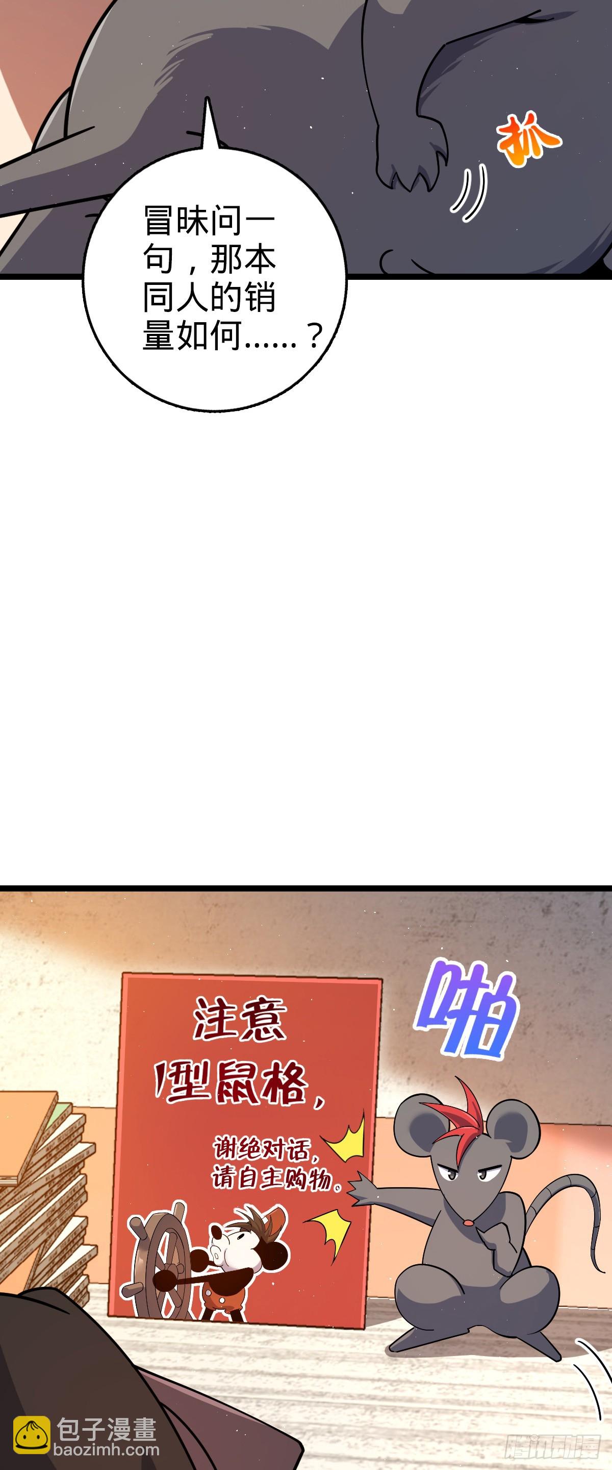 大王饒命 - 番外23 展會結束(1/2) - 2