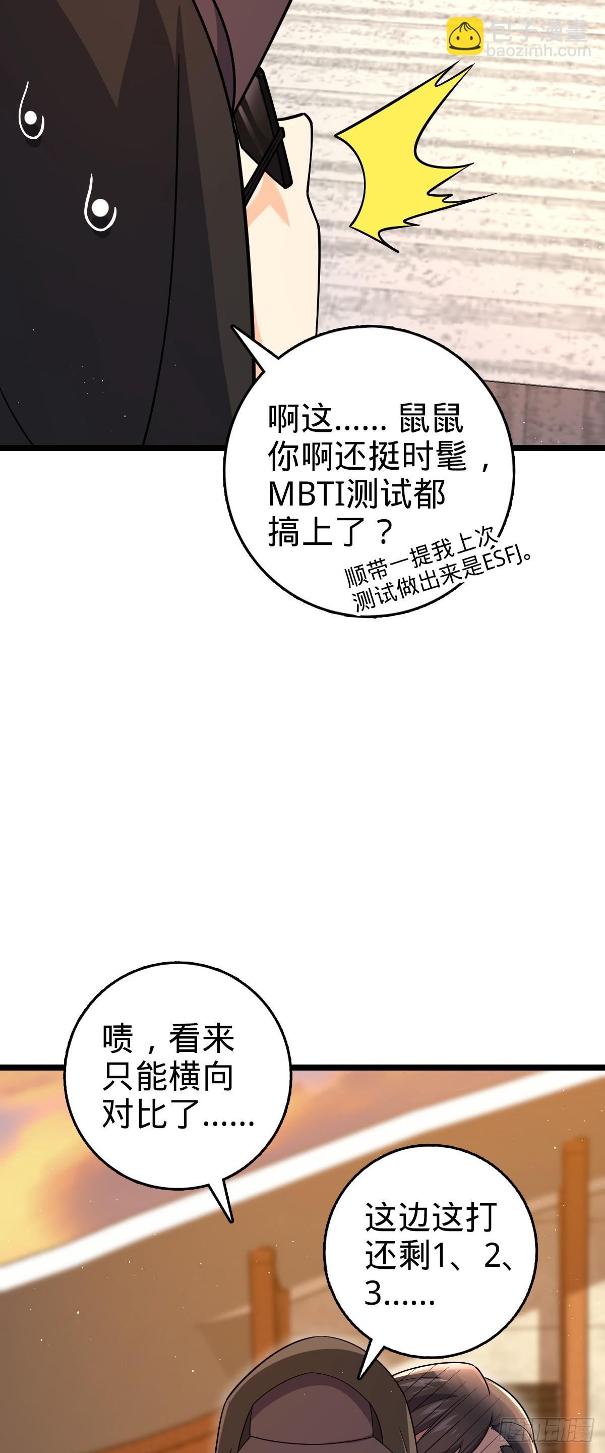 大王饒命 - 番外23 展會結束(1/2) - 3