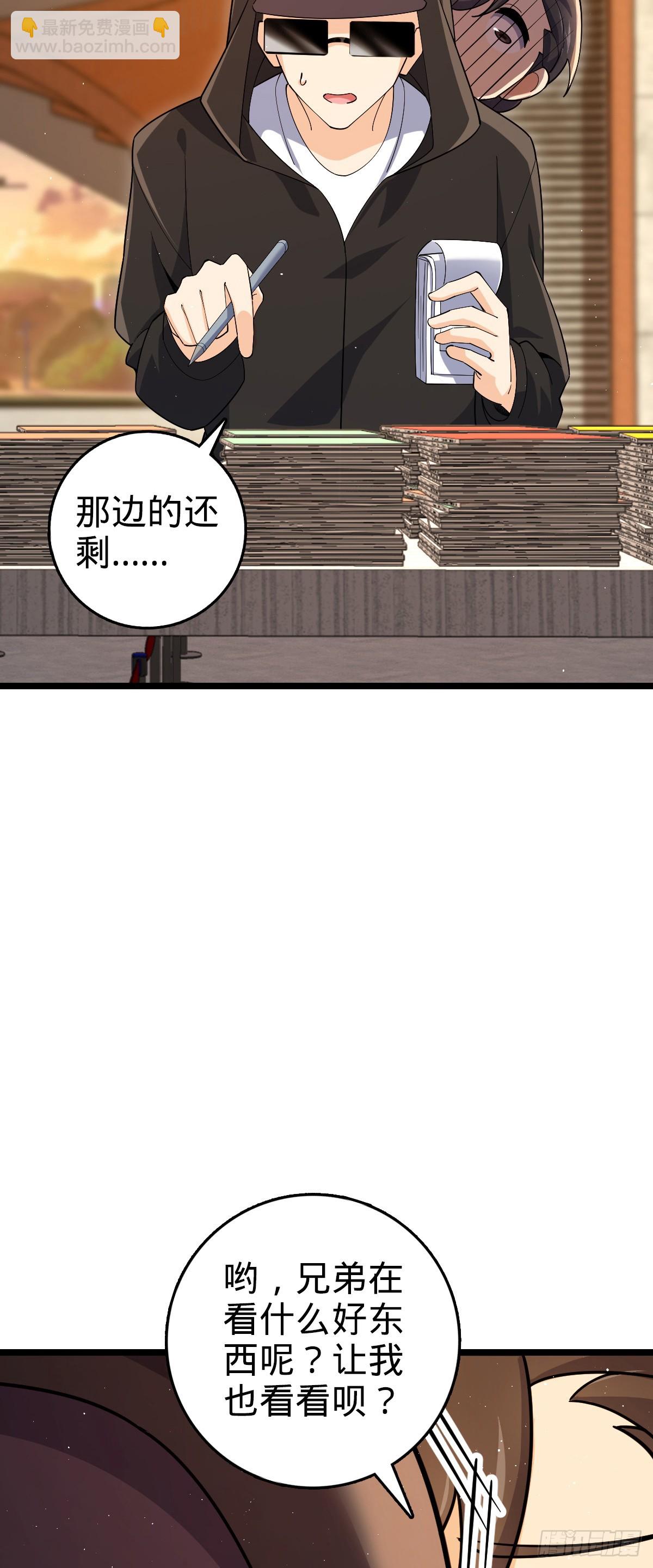 大王饒命 - 番外23 展會結束(1/2) - 4