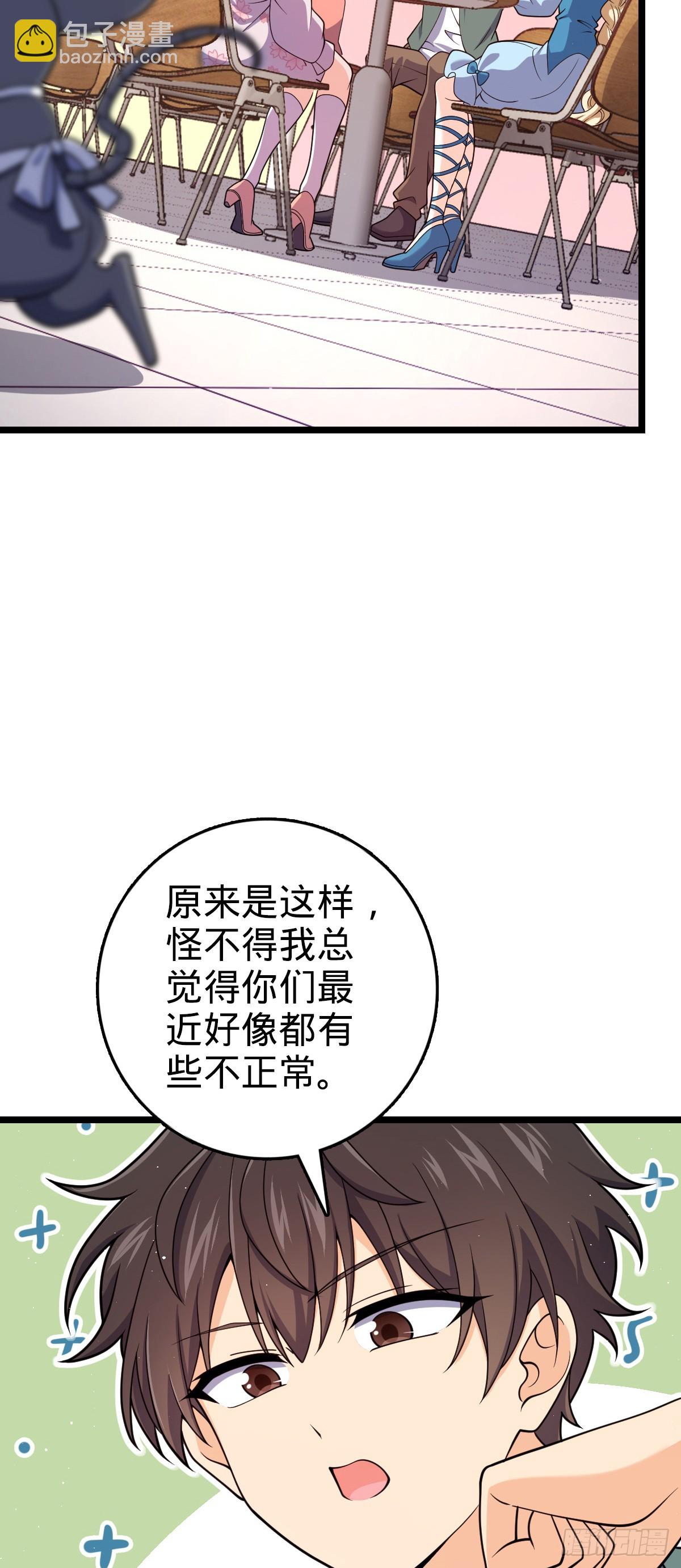 大王饒命 - 番外23 展會結束(1/2) - 3