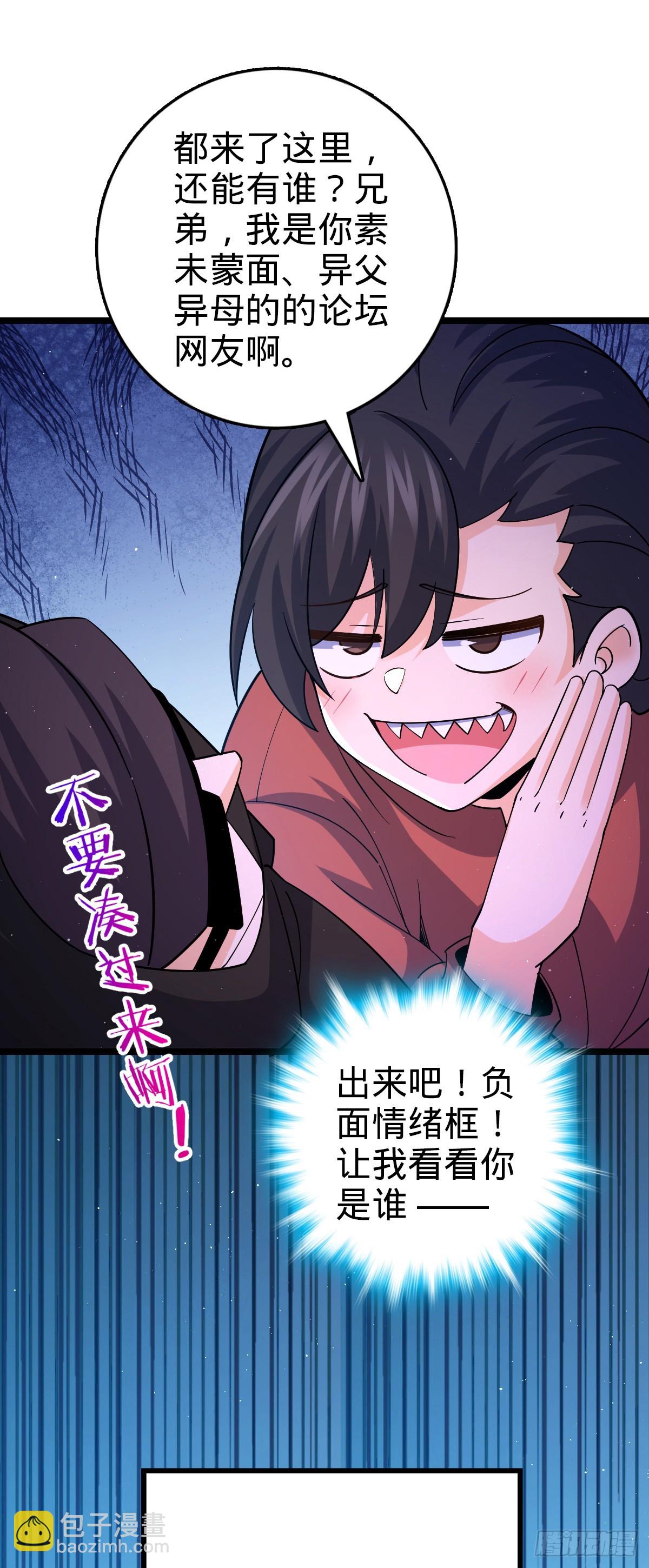 大王饒命 - 番外23 展會結束(1/2) - 7