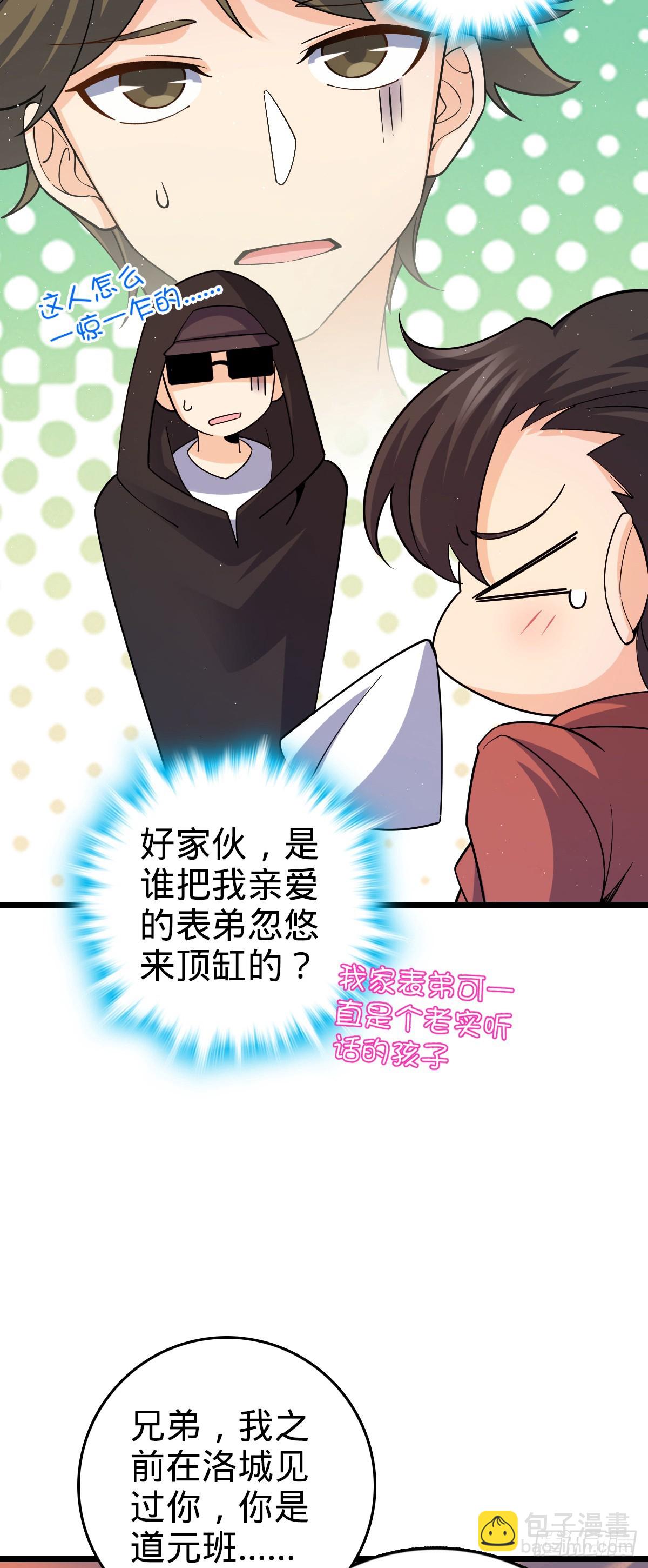 大王饒命 - 番外23 展會結束(1/2) - 1