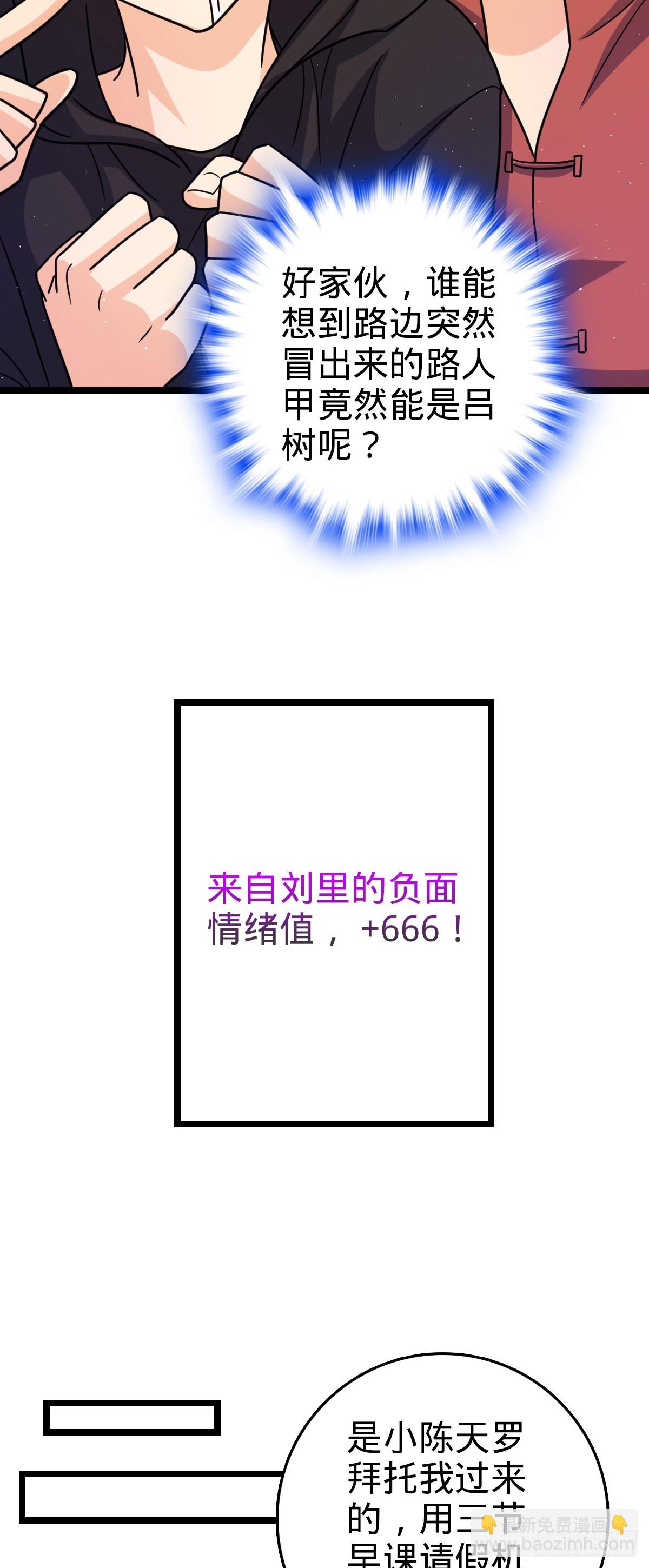 大王饒命 - 番外23 展會結束(1/2) - 5