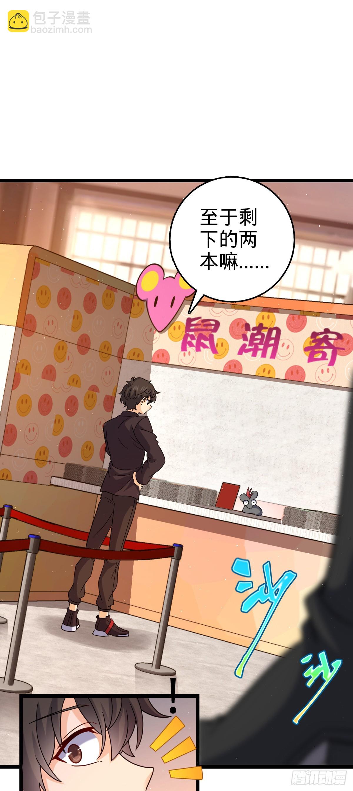 大王饒命 - 番外23 展會結束(1/2) - 8