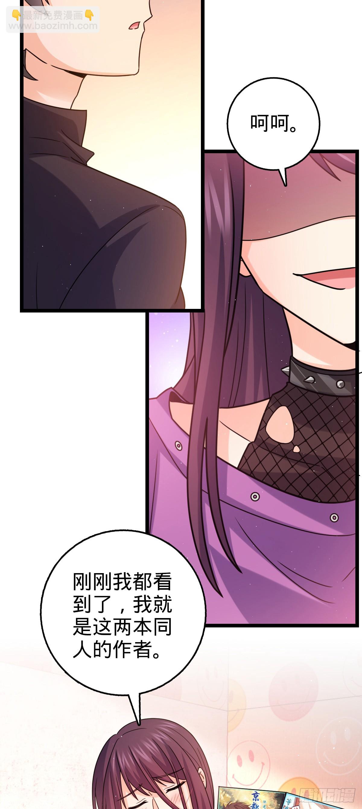 大王饒命 - 番外23 展會結束(1/2) - 1