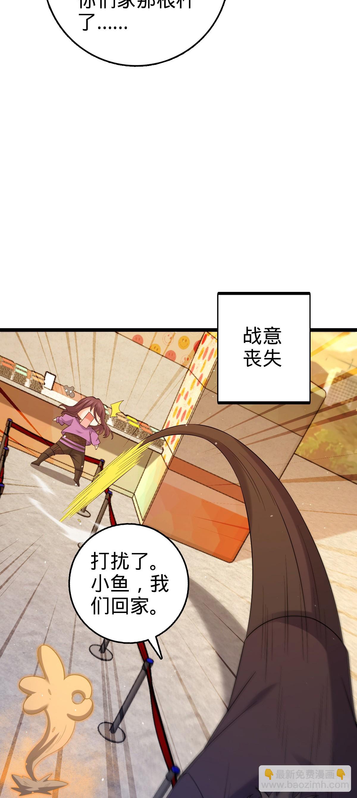 大王饒命 - 番外23 展會結束(1/2) - 4