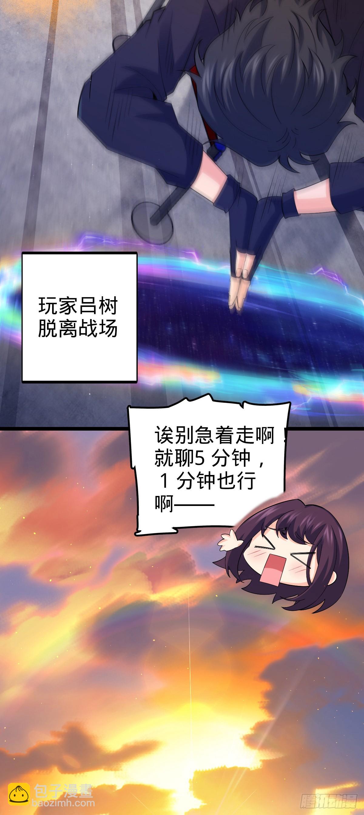 大王饒命 - 番外23 展會結束(1/2) - 5