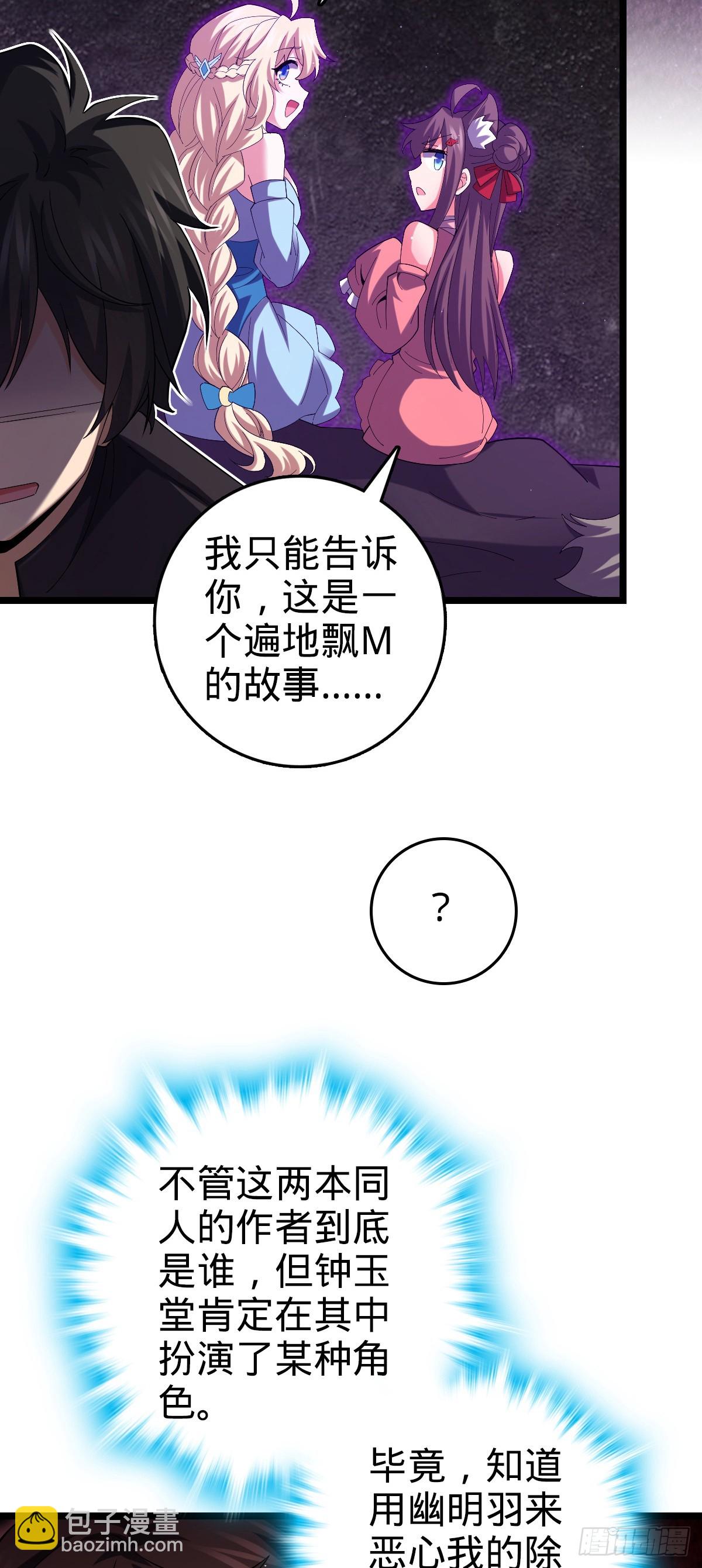 大王饒命 - 番外23 展會結束(1/2) - 7