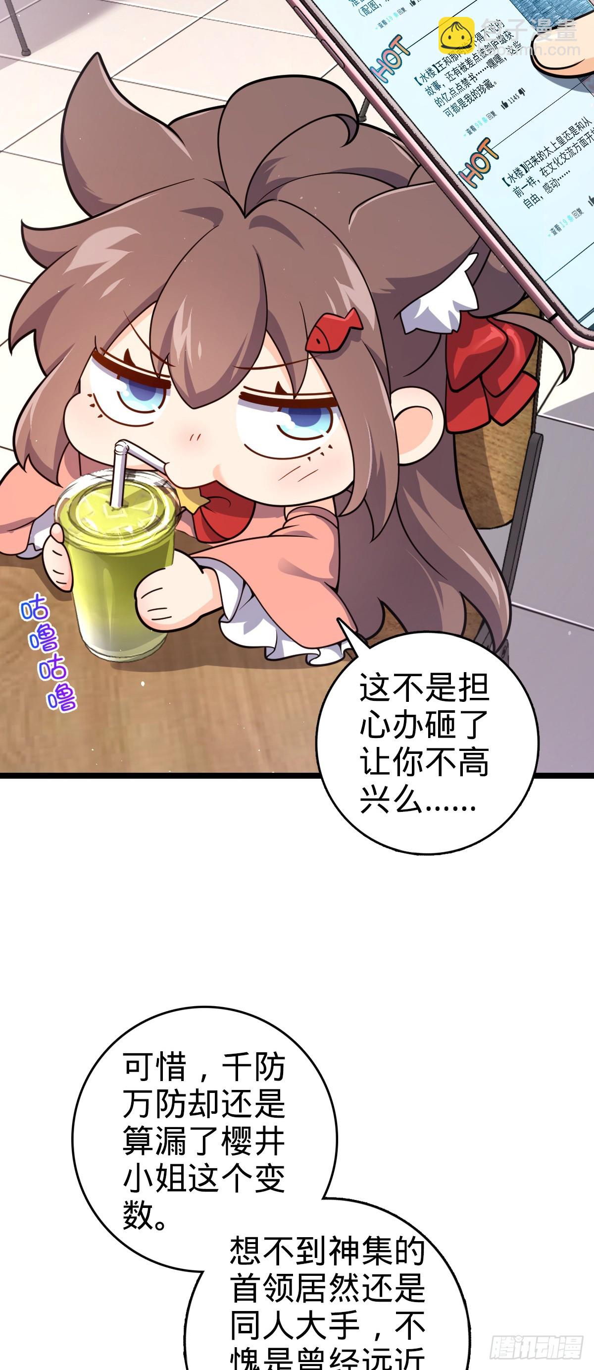 大王饒命 - 番外23 展會結束(1/2) - 5