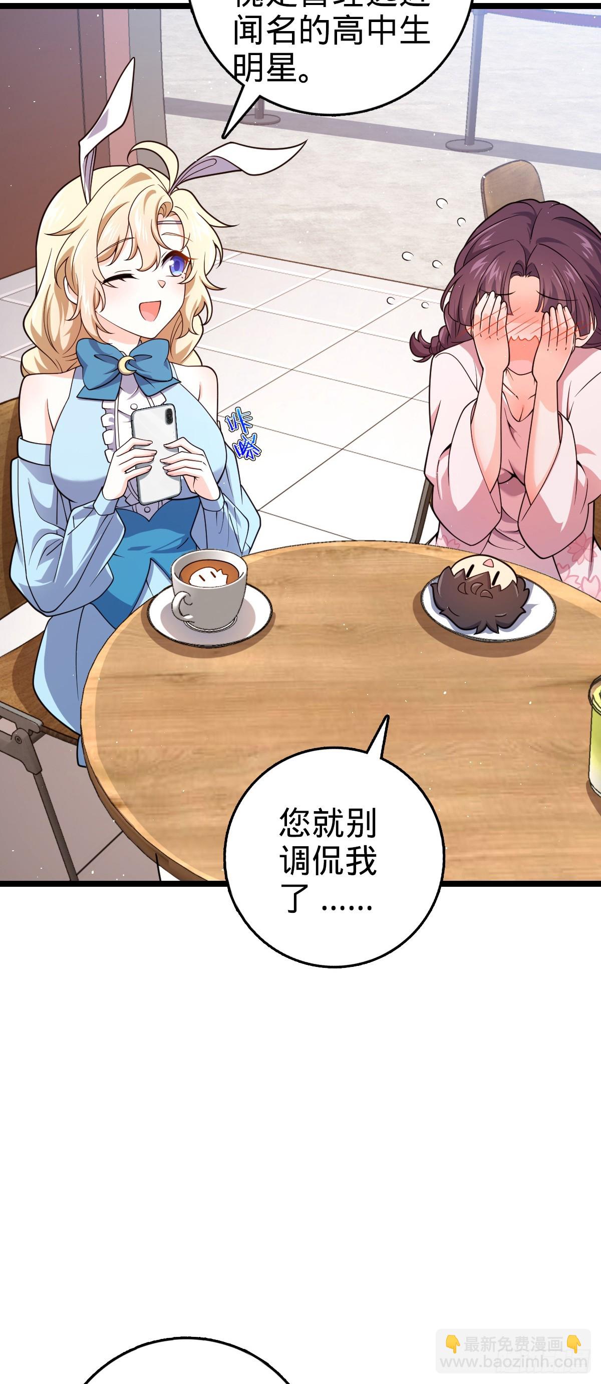 大王饒命 - 番外23 展會結束(1/2) - 6
