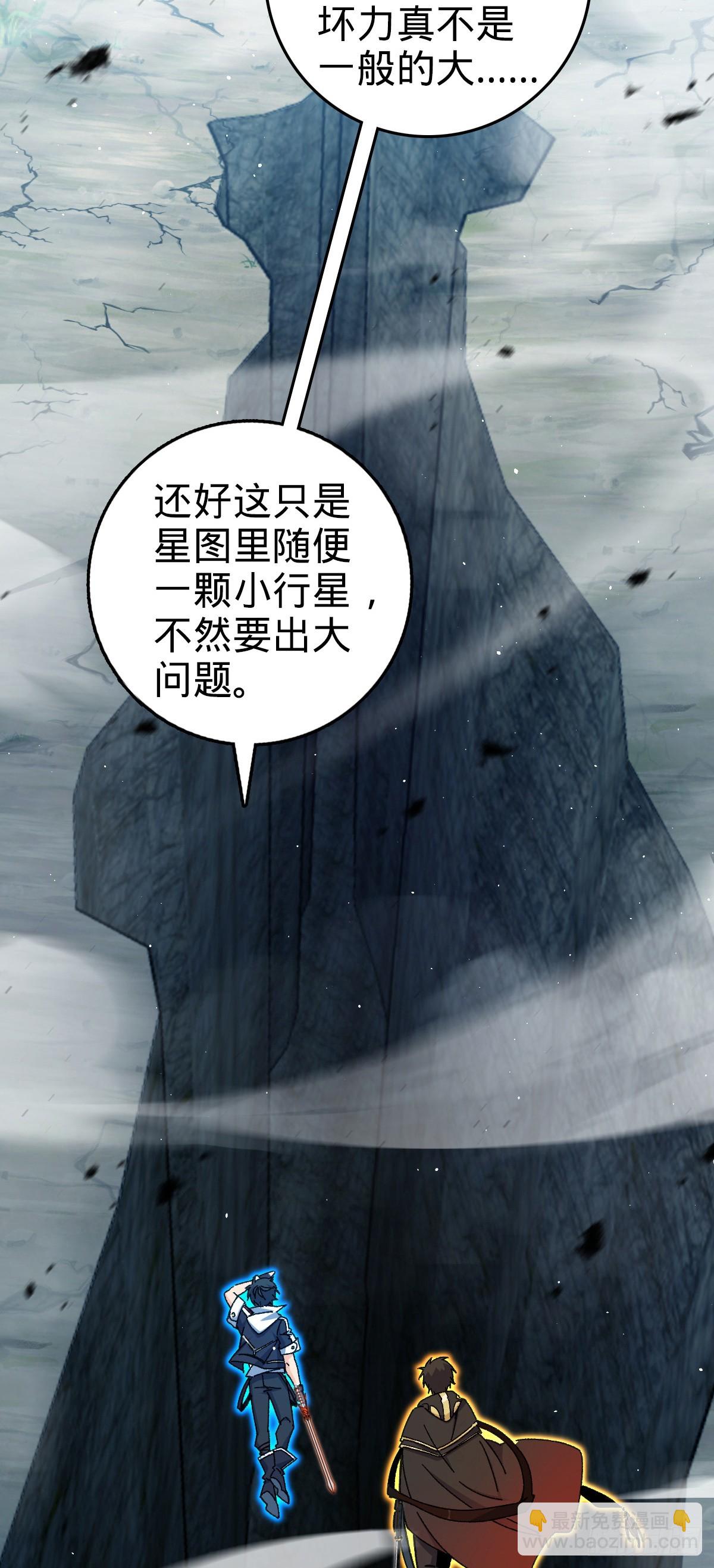 大王饒命 - 番外27 黑刀(1/2) - 3