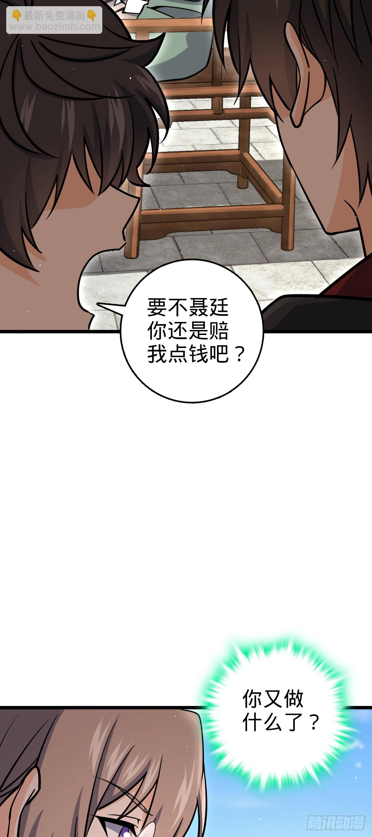 大王饒命 - 番外27 黑刀(1/2) - 2
