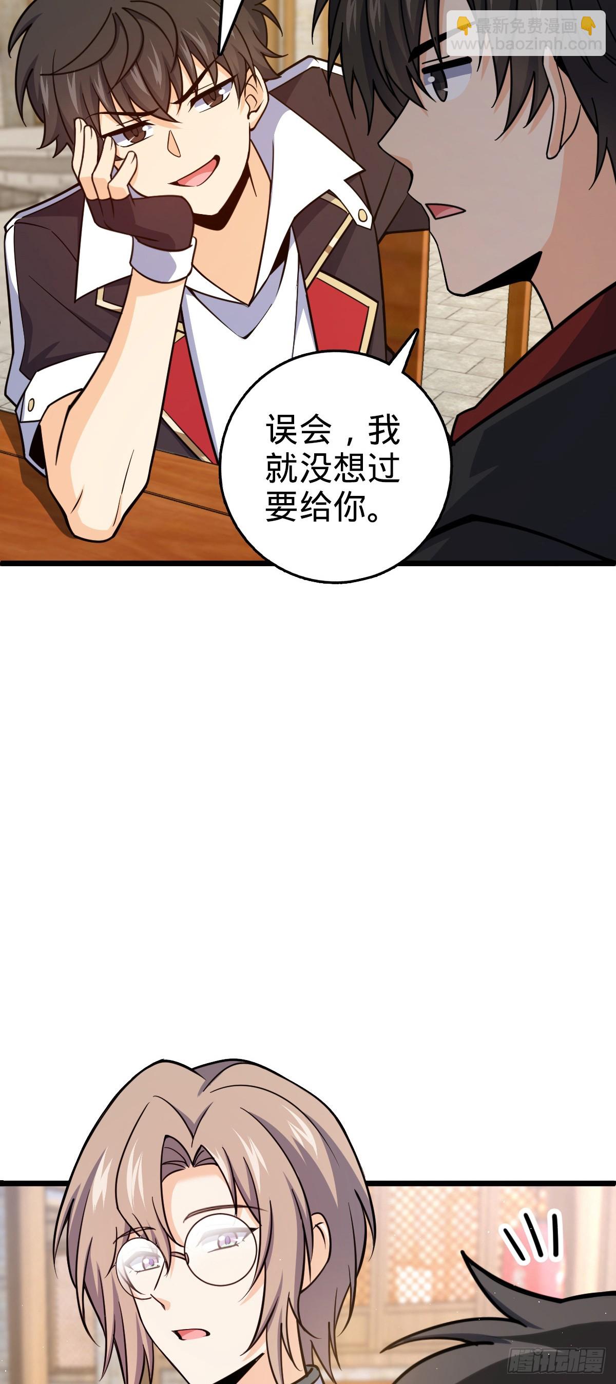 大王饒命 - 番外27 黑刀(1/2) - 7