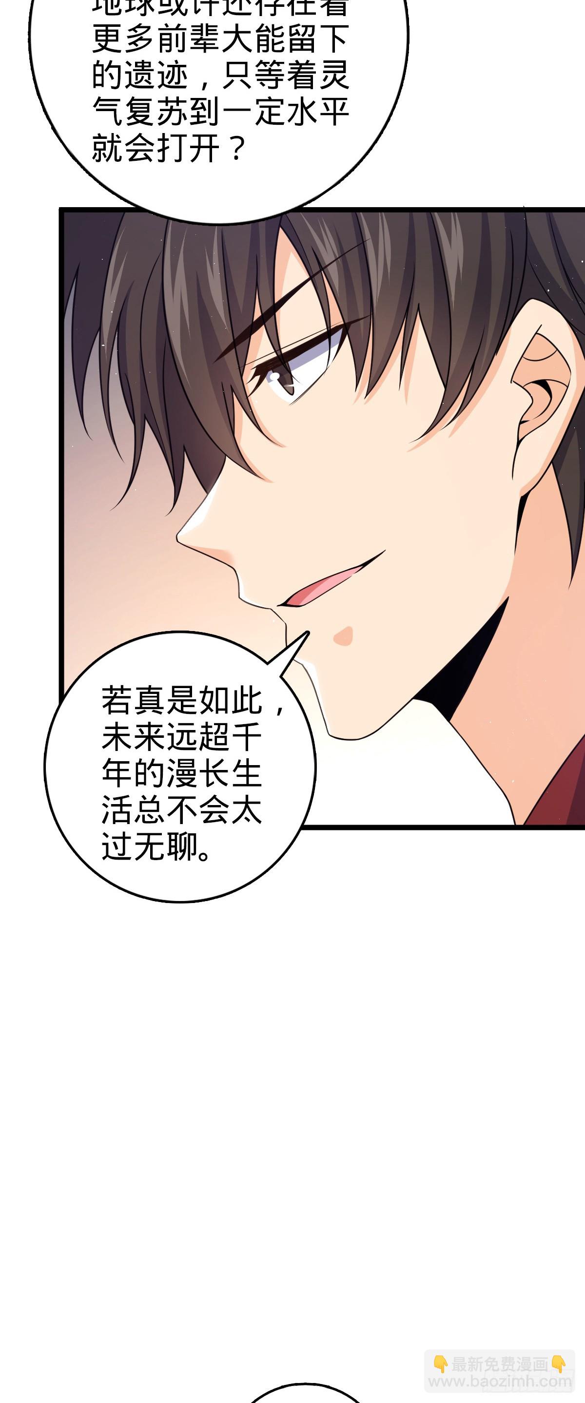 大王饒命 - 番外27 黑刀(1/2) - 6