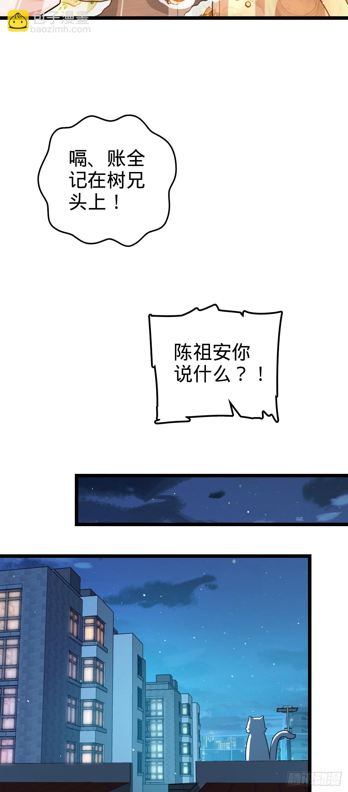 大王饒命 - 番外29 雪人2（完結）(1/2) - 3