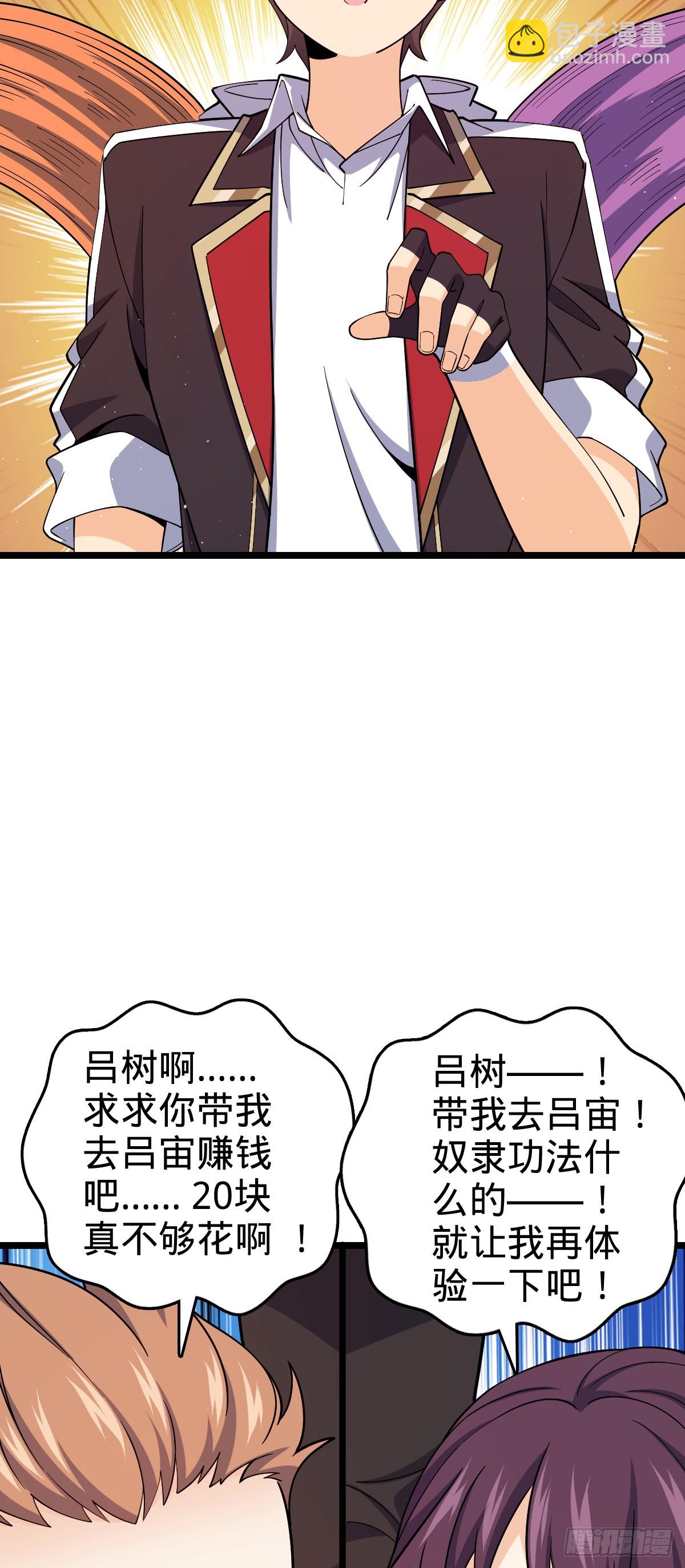 大王饒命 - 番外29 雪人2（完結）(1/2) - 6