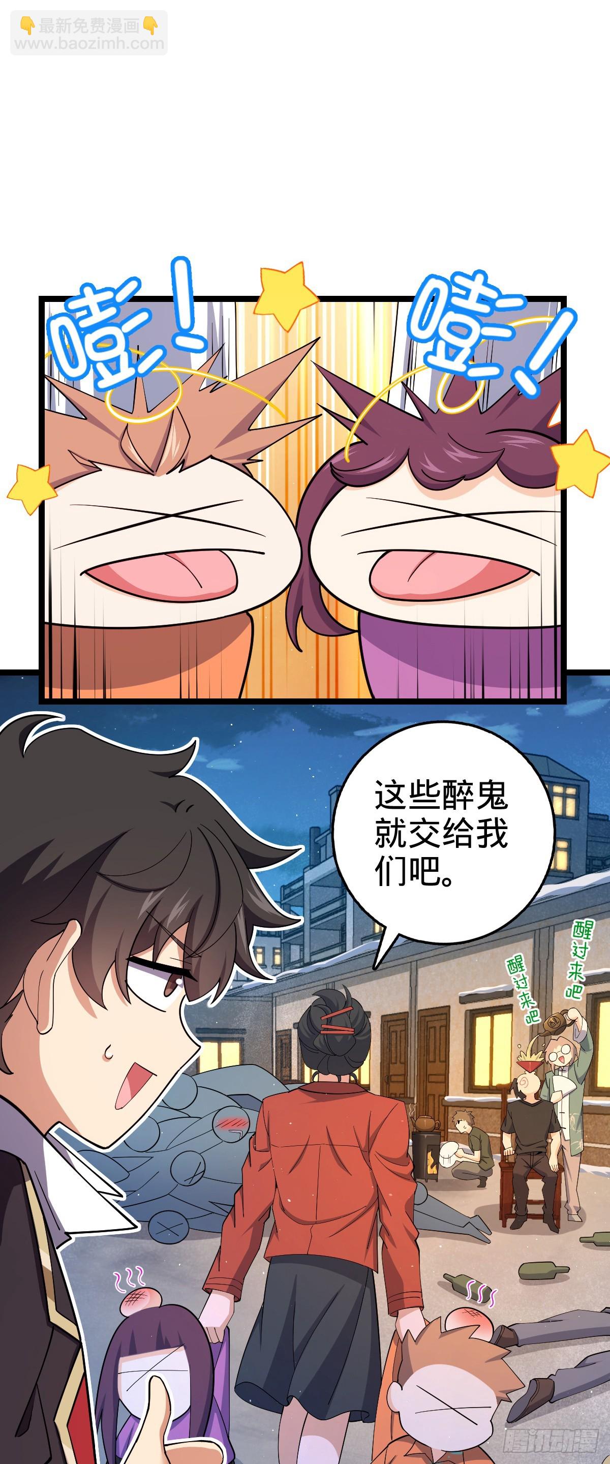 大王饒命 - 番外29 雪人2（完結）(1/2) - 8
