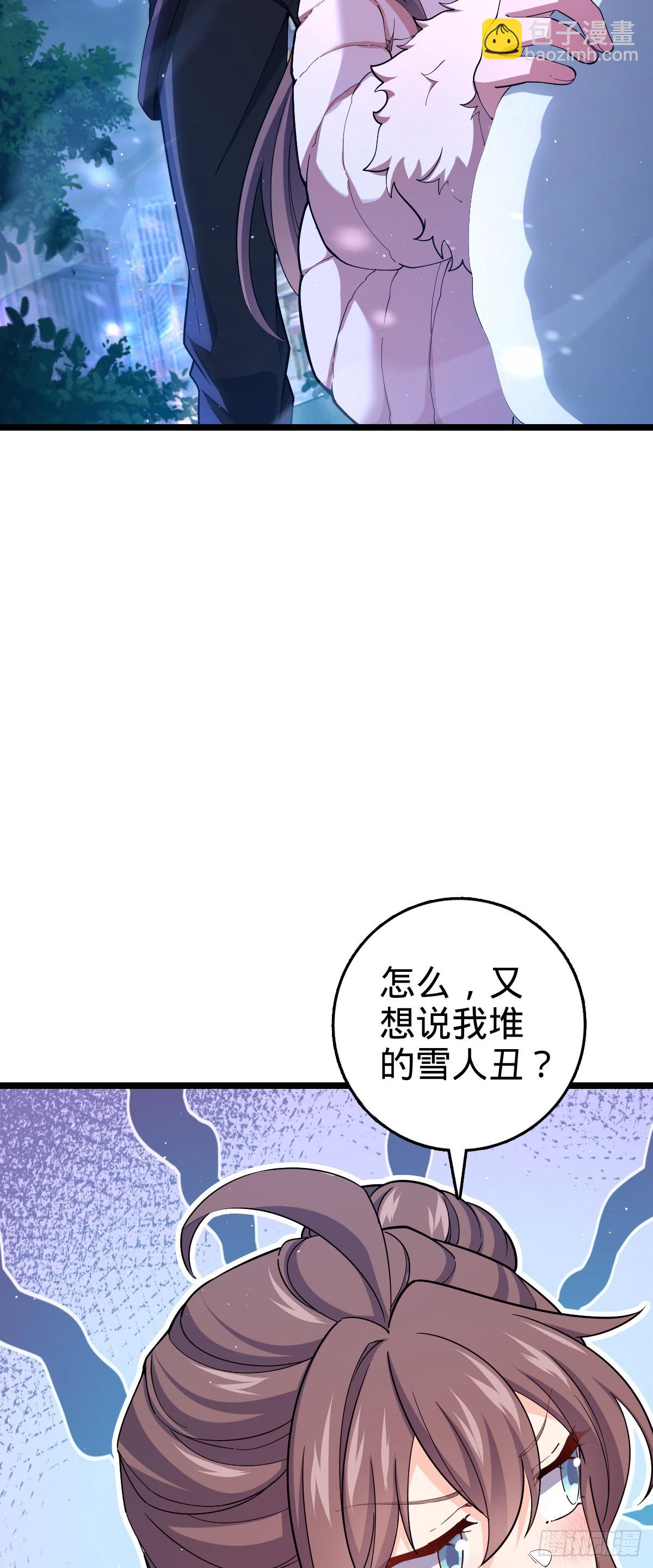 大王饒命 - 番外29 雪人2（完結）(1/2) - 4