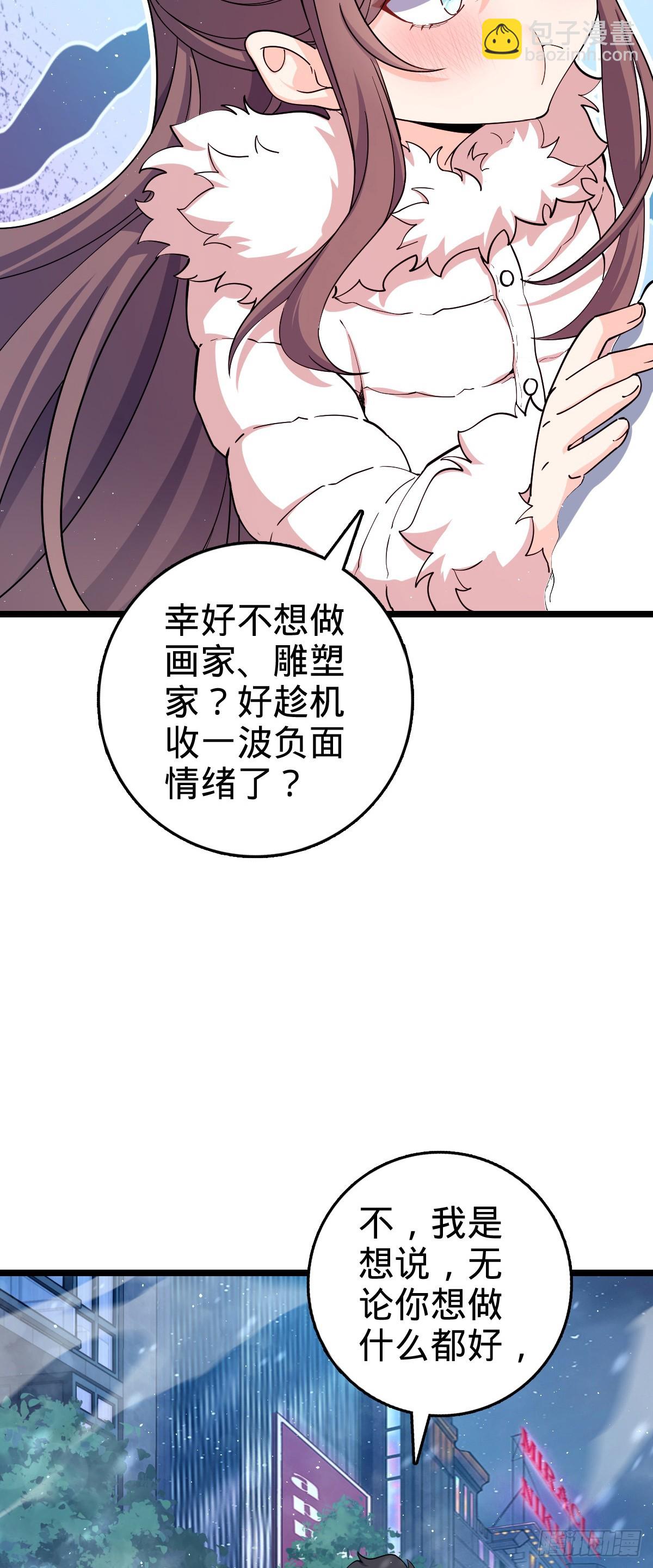 大王饒命 - 番外29 雪人2（完結）(1/2) - 5
