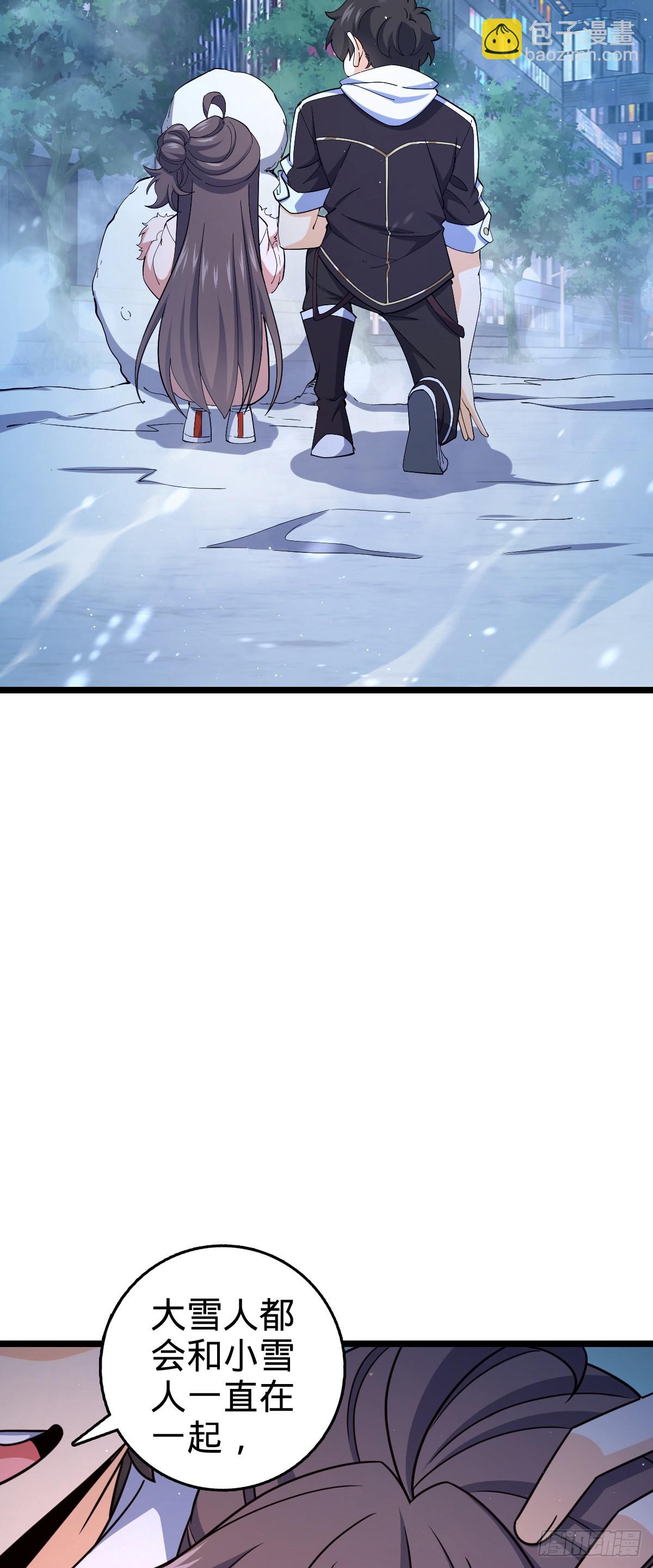 大王饒命 - 番外29 雪人2（完結）(1/2) - 6