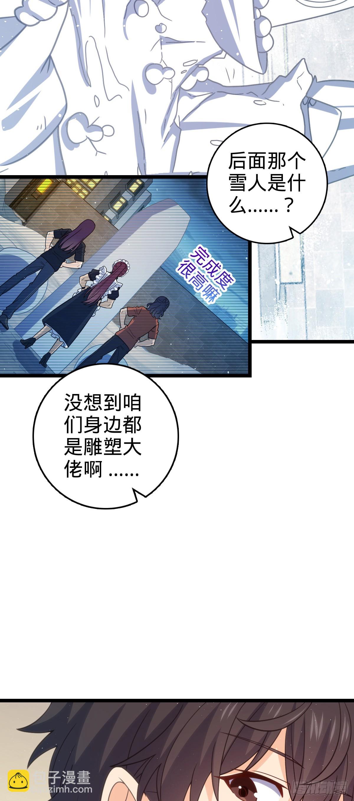 大王饒命 - 番外29 雪人2（完結）(1/2) - 1