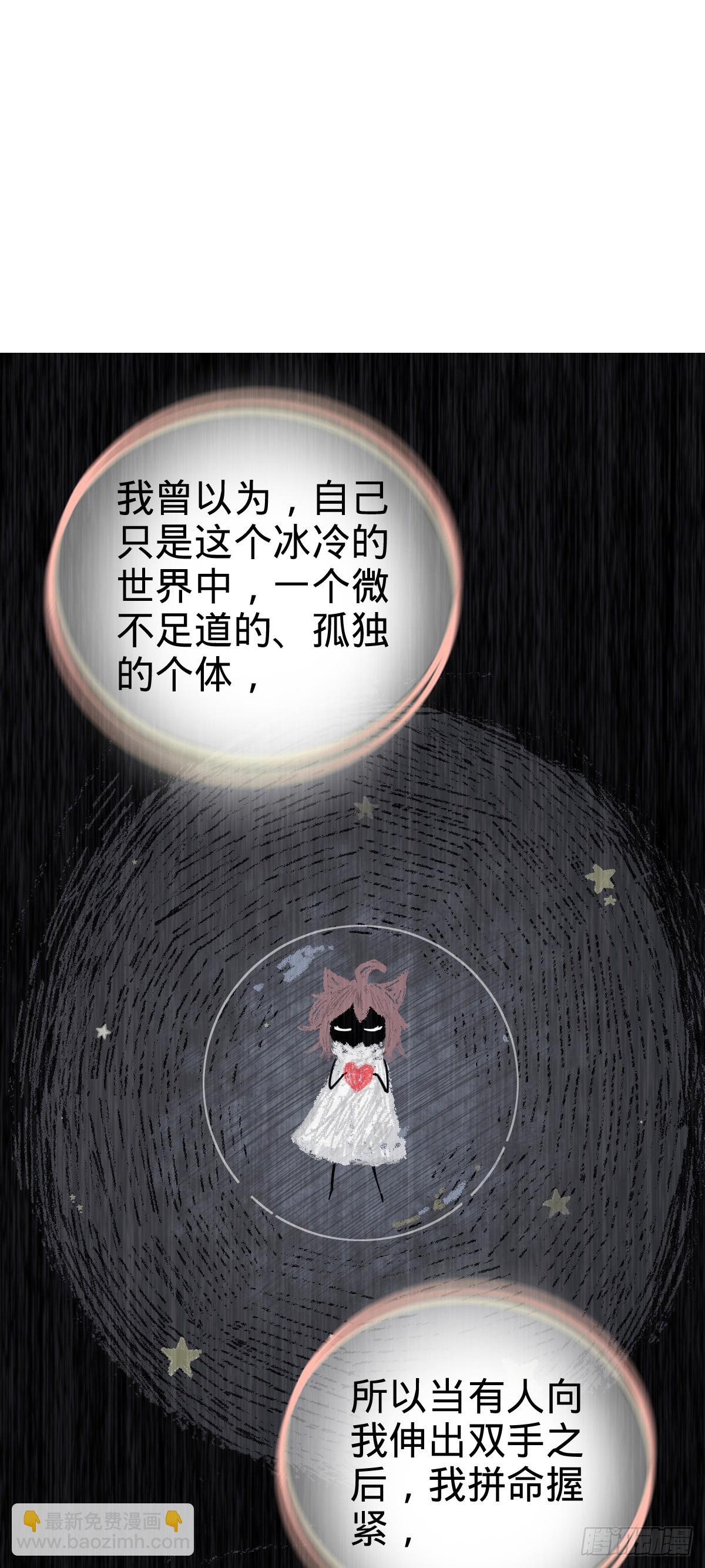 大王饒命 - 番外29 雪人2（完結）(1/2) - 4