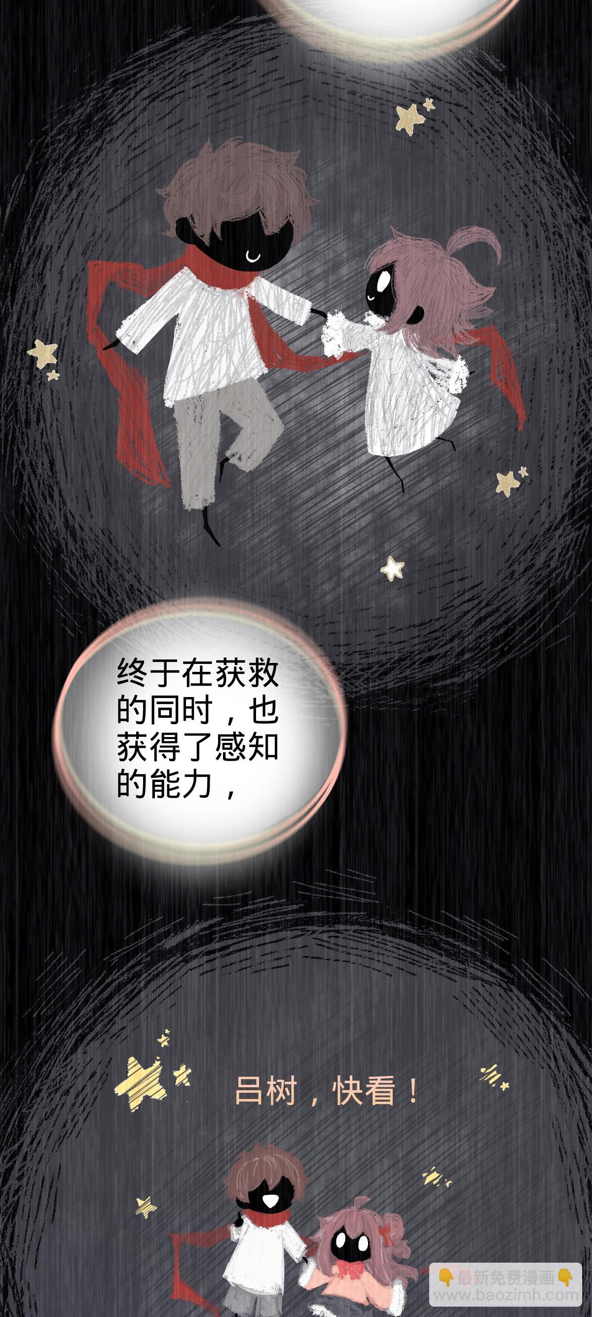 大王饒命 - 番外29 雪人2（完結）(1/2) - 5