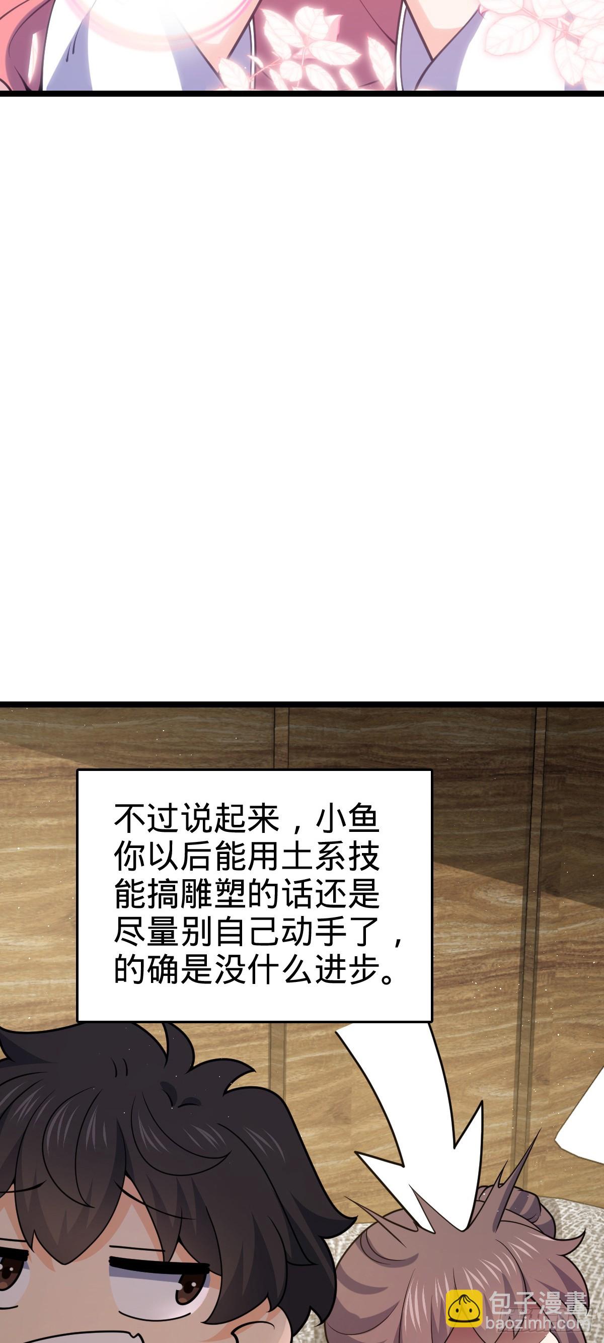 大王饒命 - 番外29 雪人2（完結）(1/2) - 1