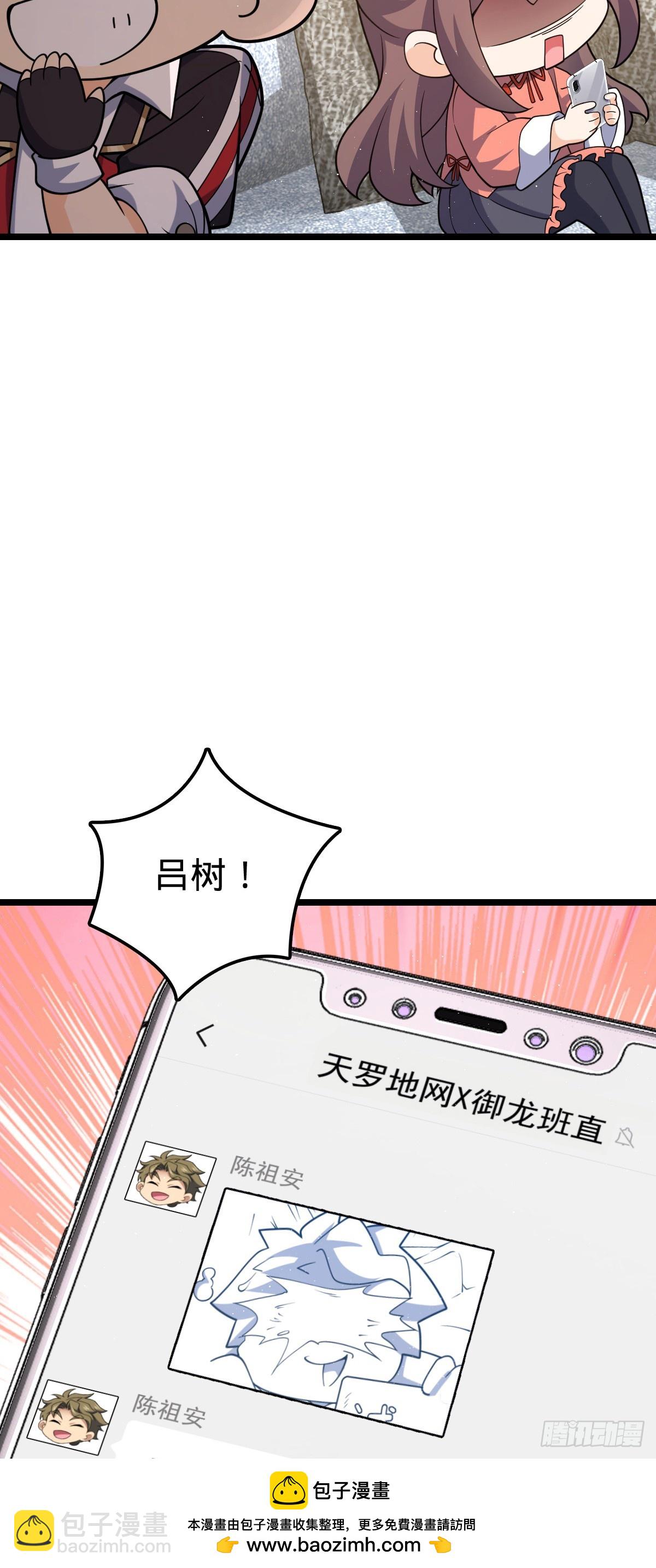 大王饒命 - 番外29 雪人2（完結）(1/2) - 2