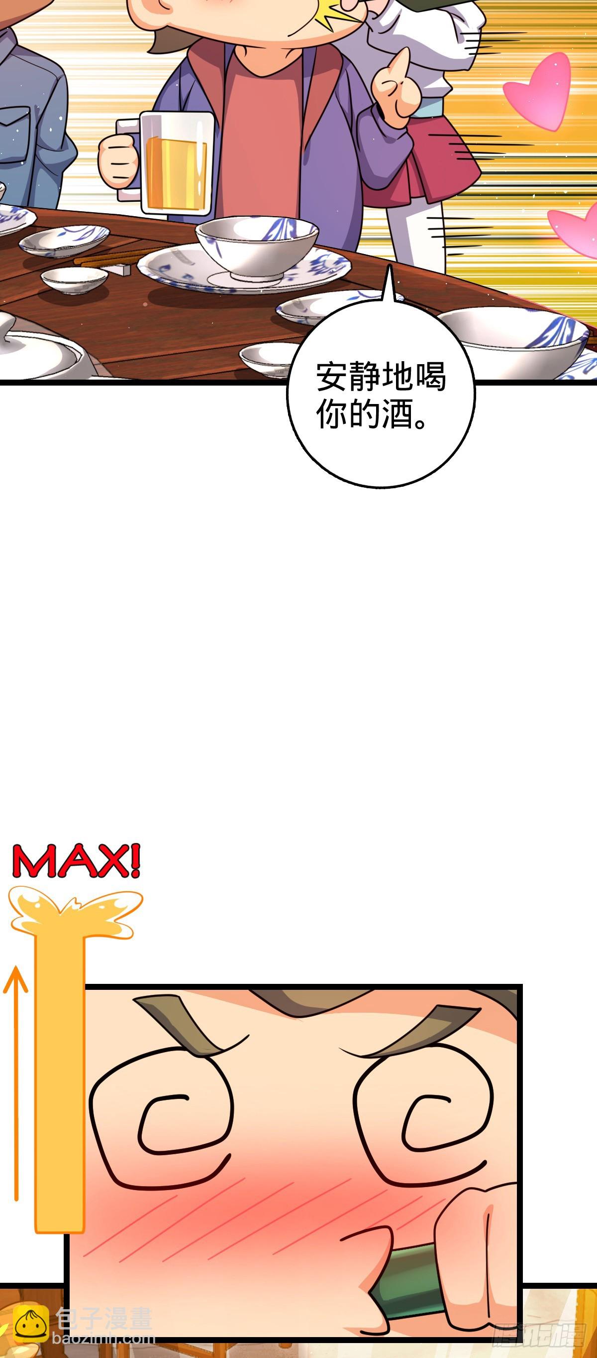 大王饒命 - 番外29 雪人2（完結）(1/2) - 1
