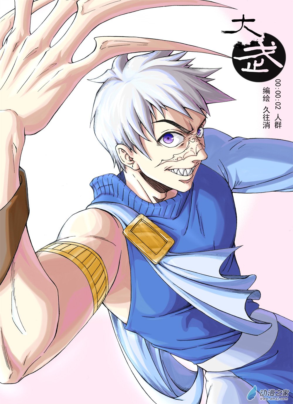 02 第二回-第2话