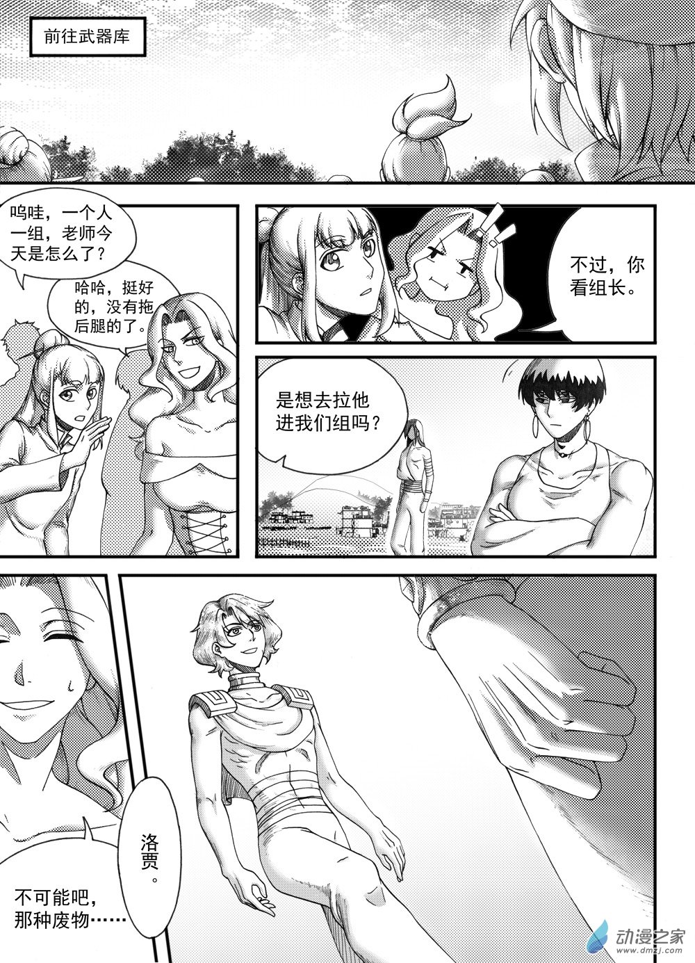 02 第二回-第2话