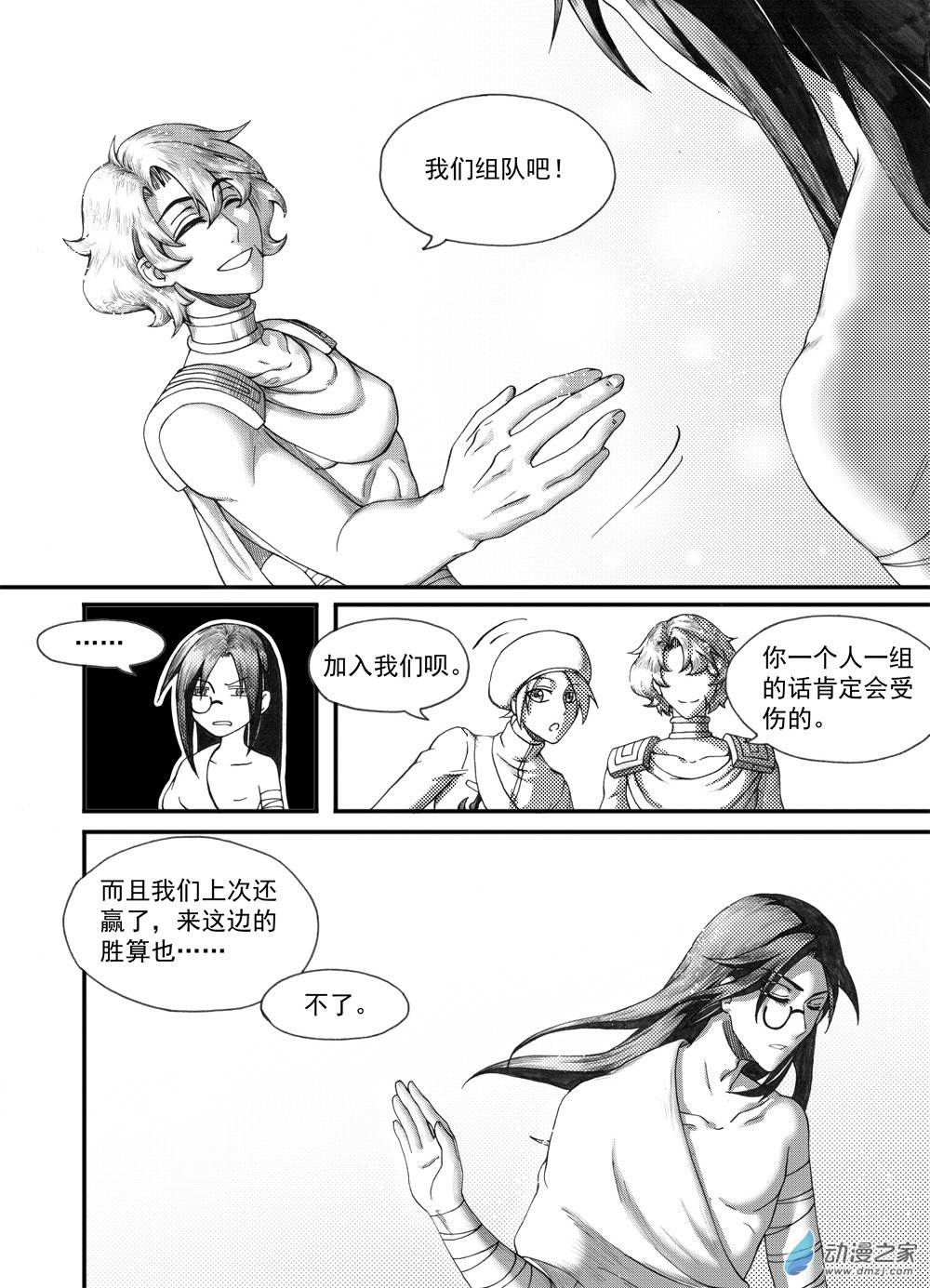 02 第二回-第2话