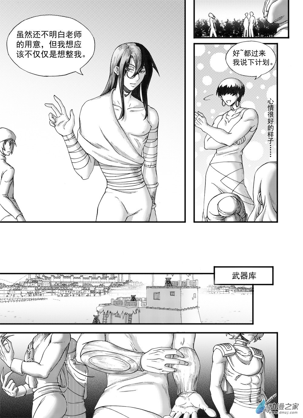 02 第二回-第2话