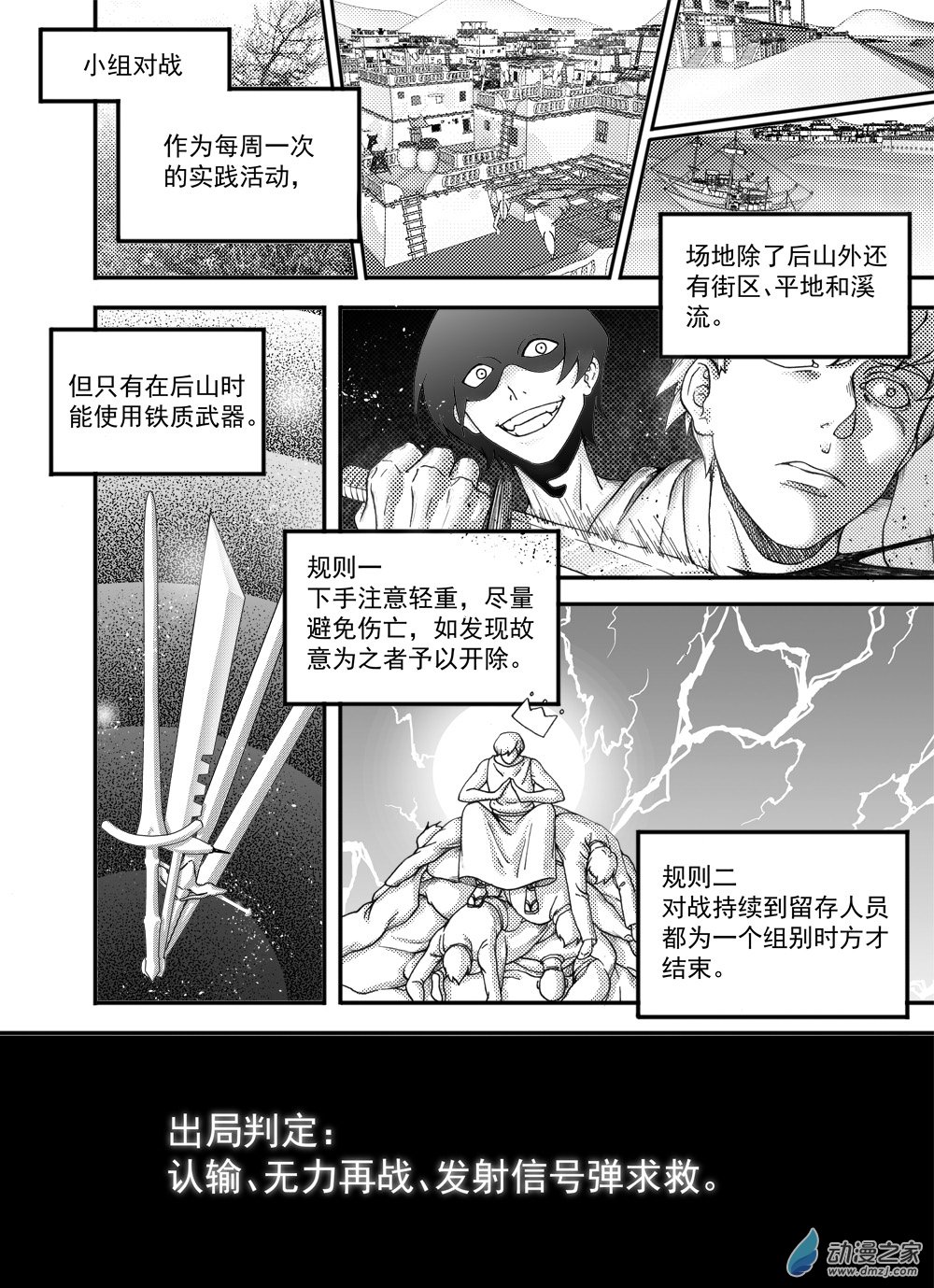 02 第二回-第2话