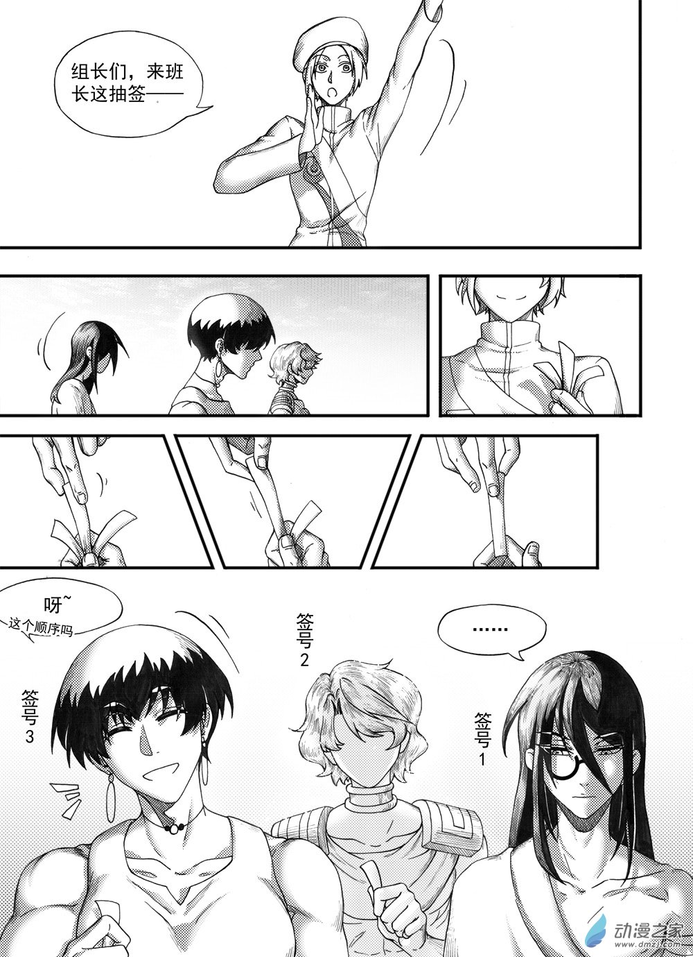 02 第二回-第2话