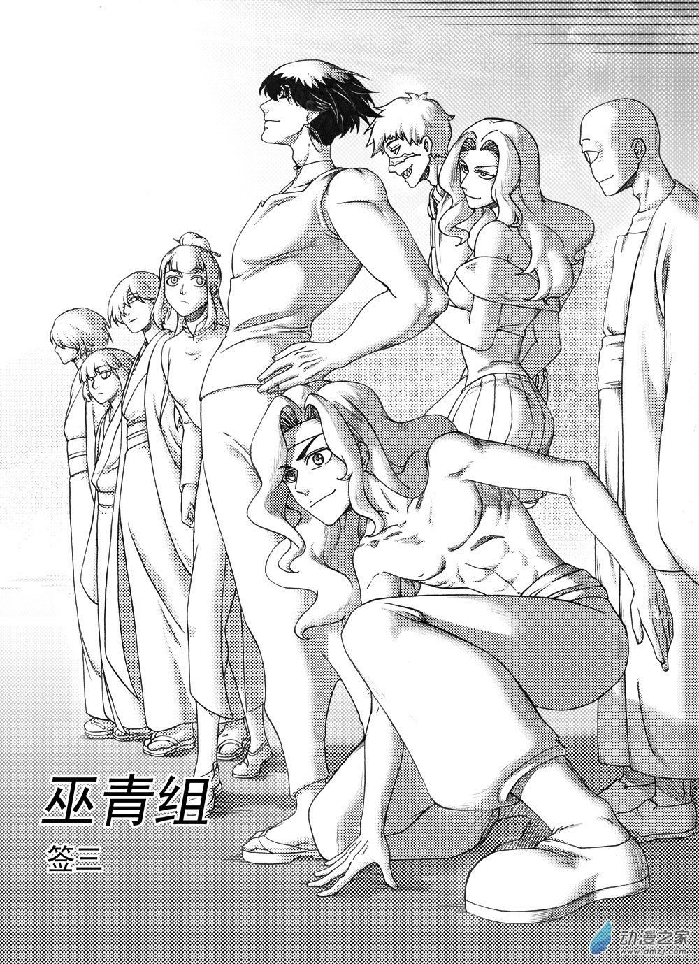 02 第二回-第2话